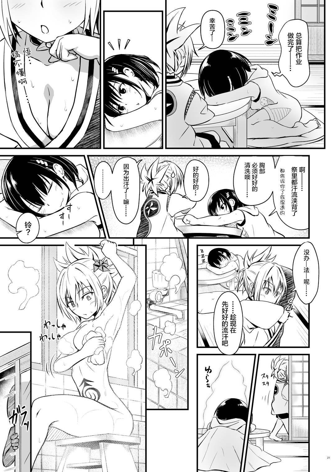 第5话
