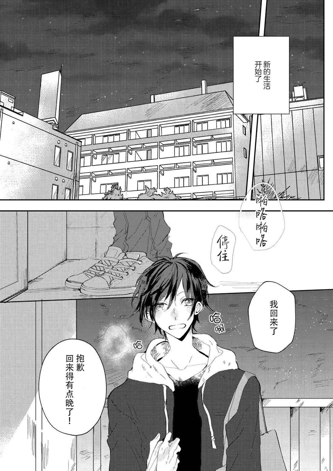 第2话