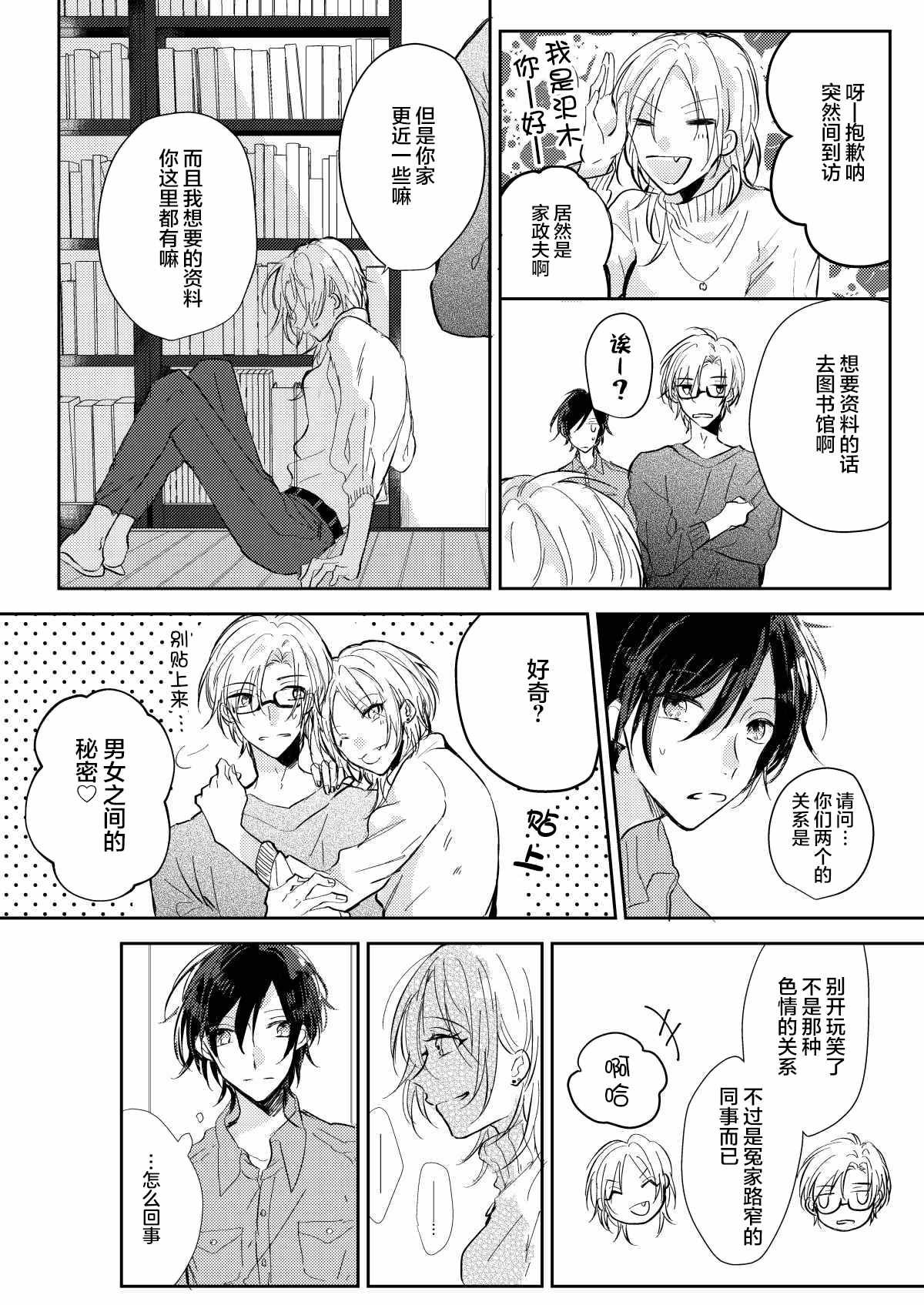 第4话