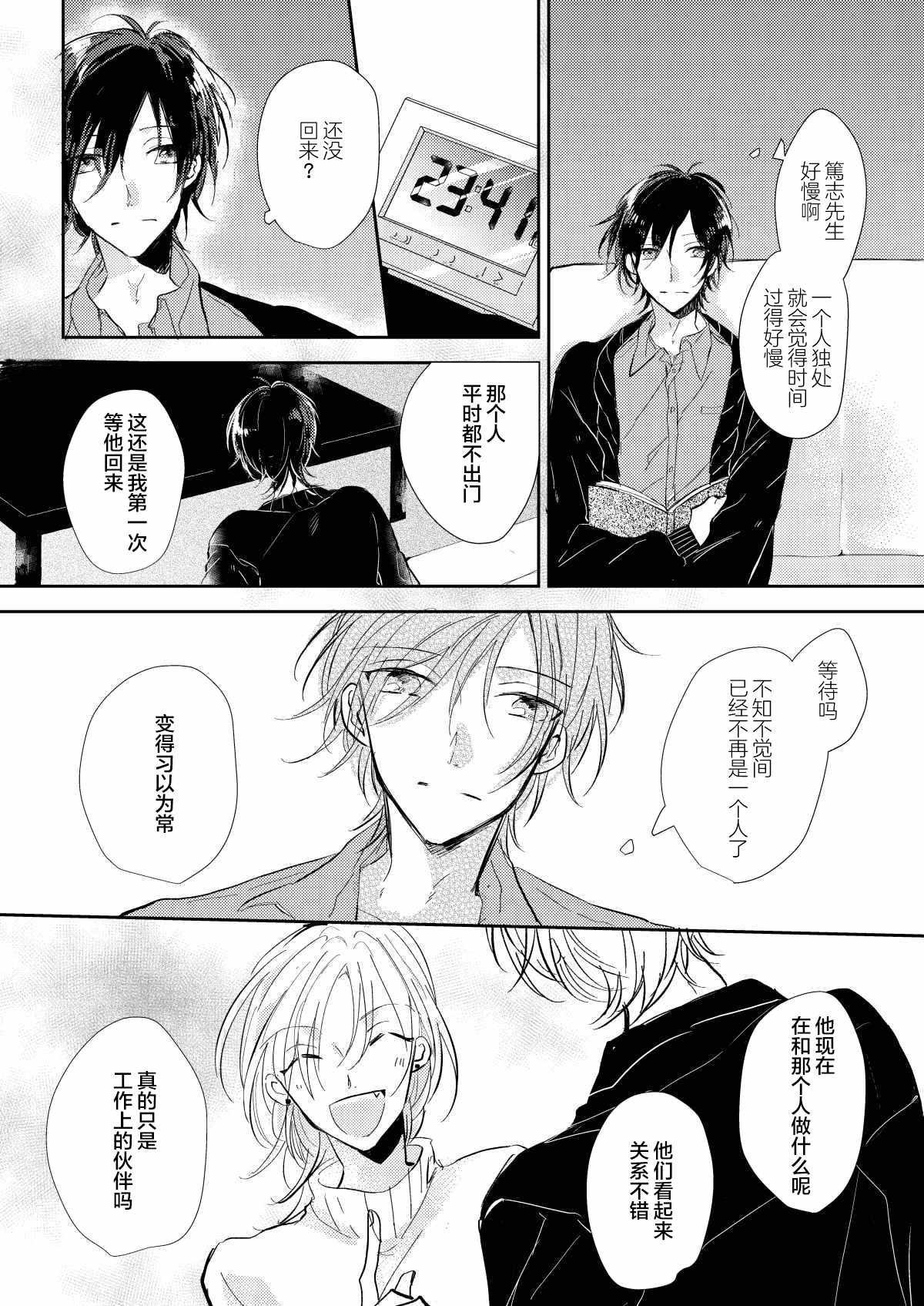 第4话
