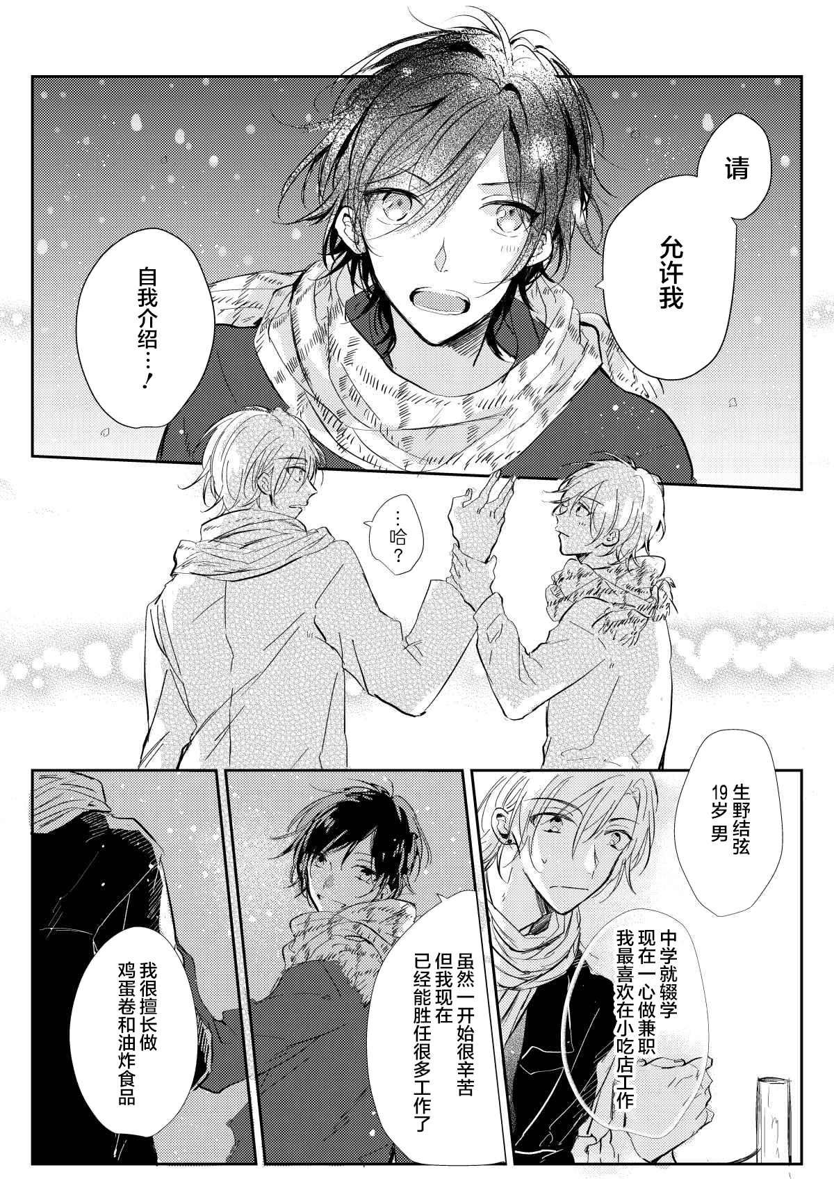 第5话