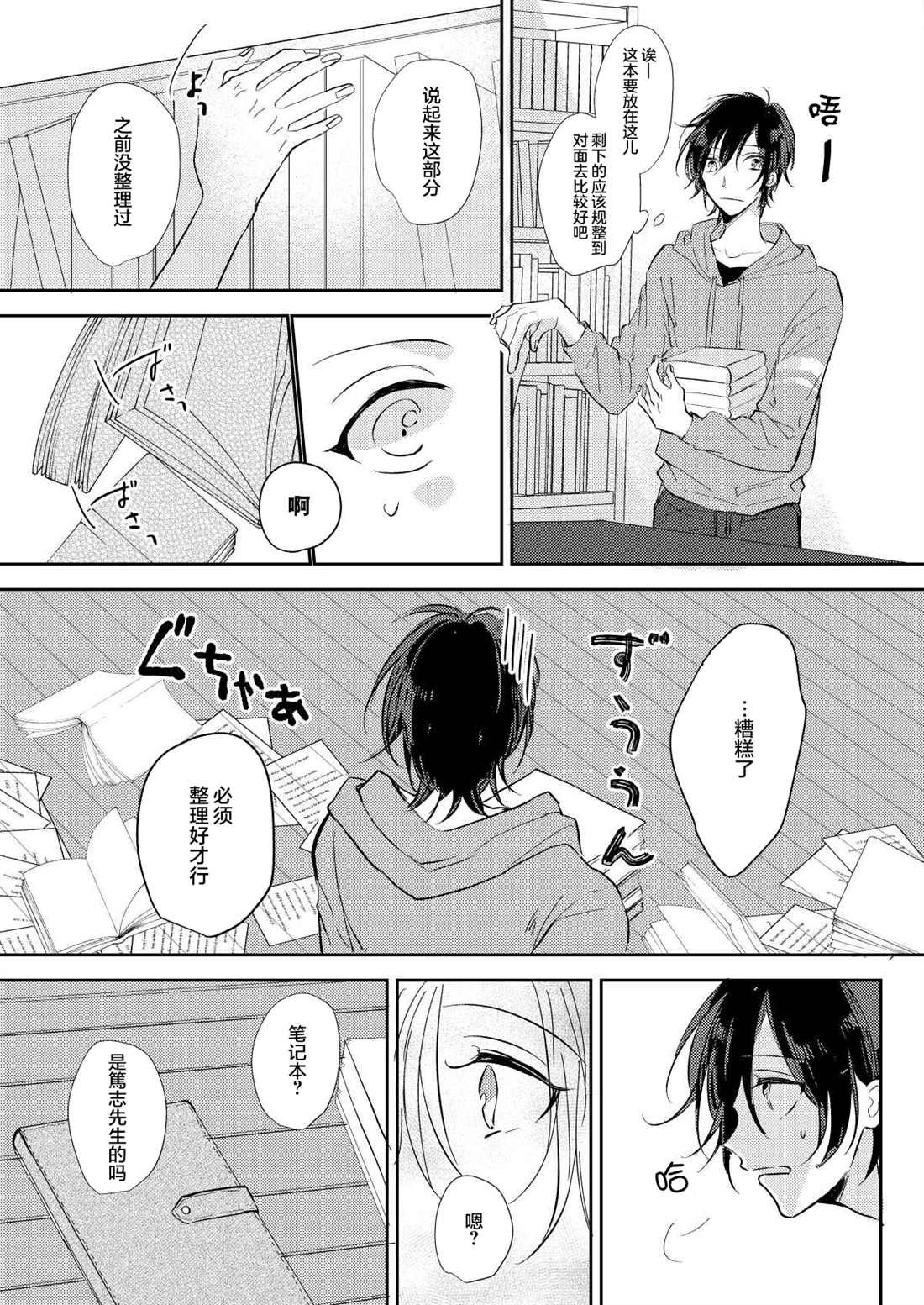 第6话
