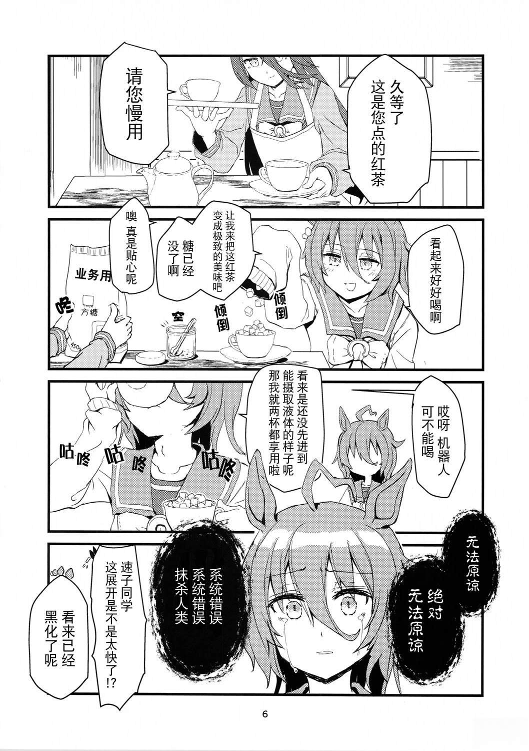 短篇