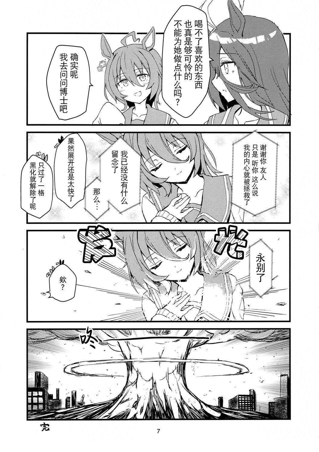 短篇