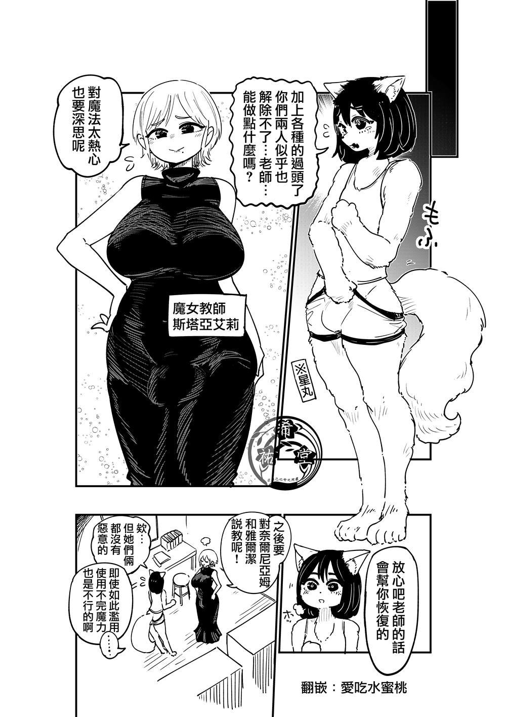 第3话