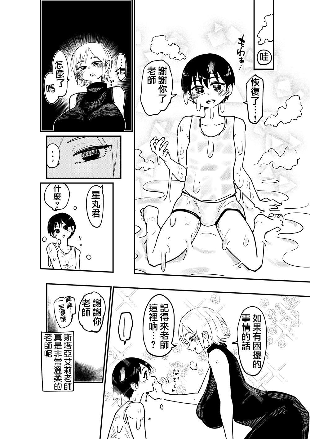 第3话