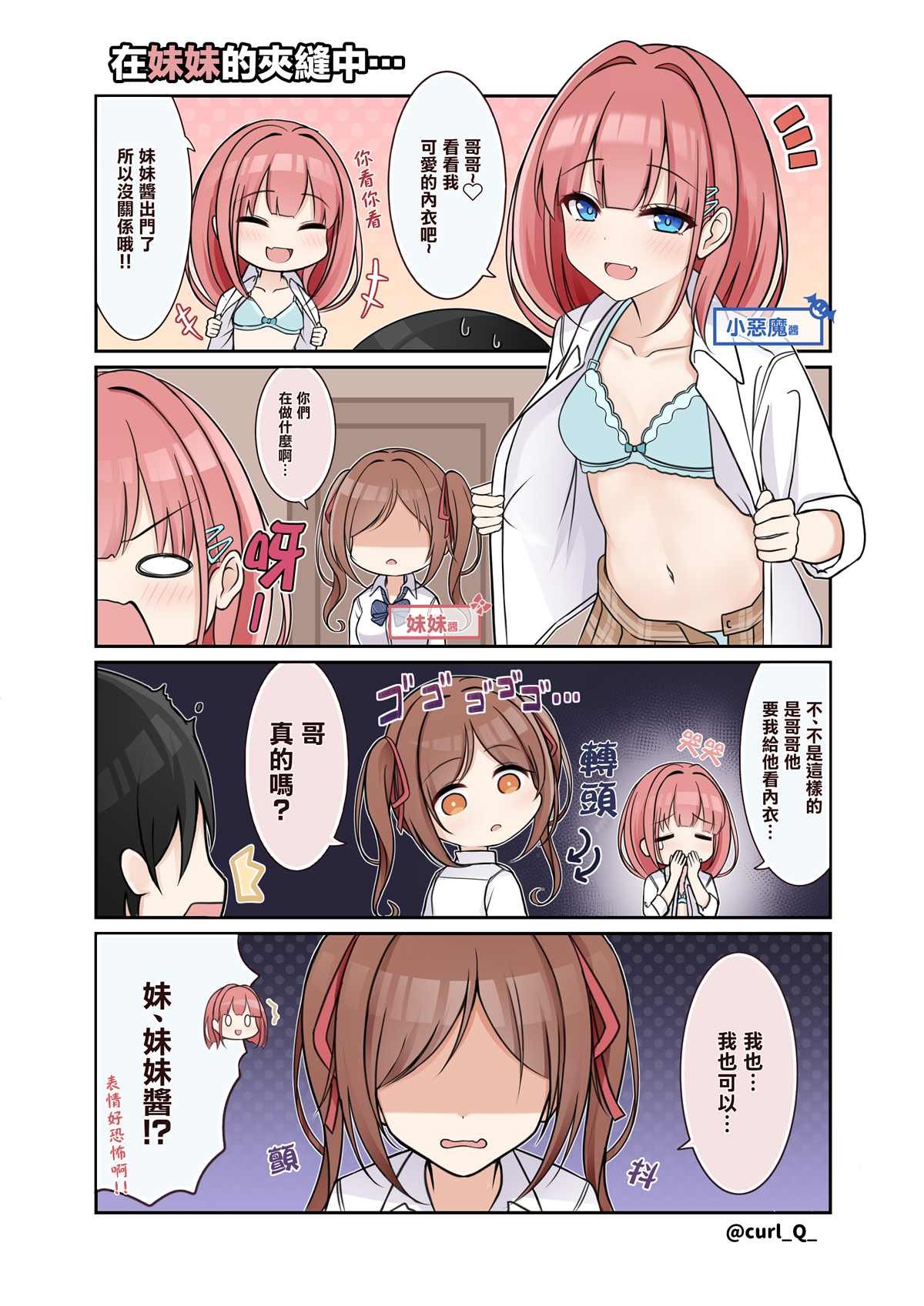 第13.2话