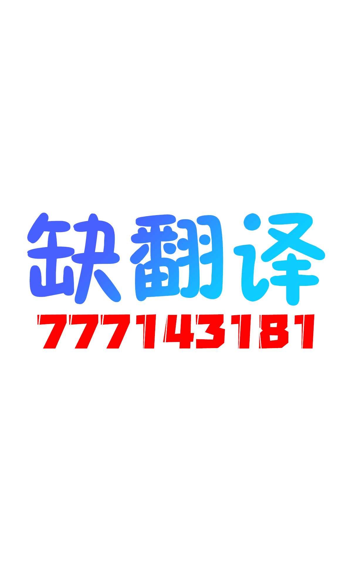 第13.2话