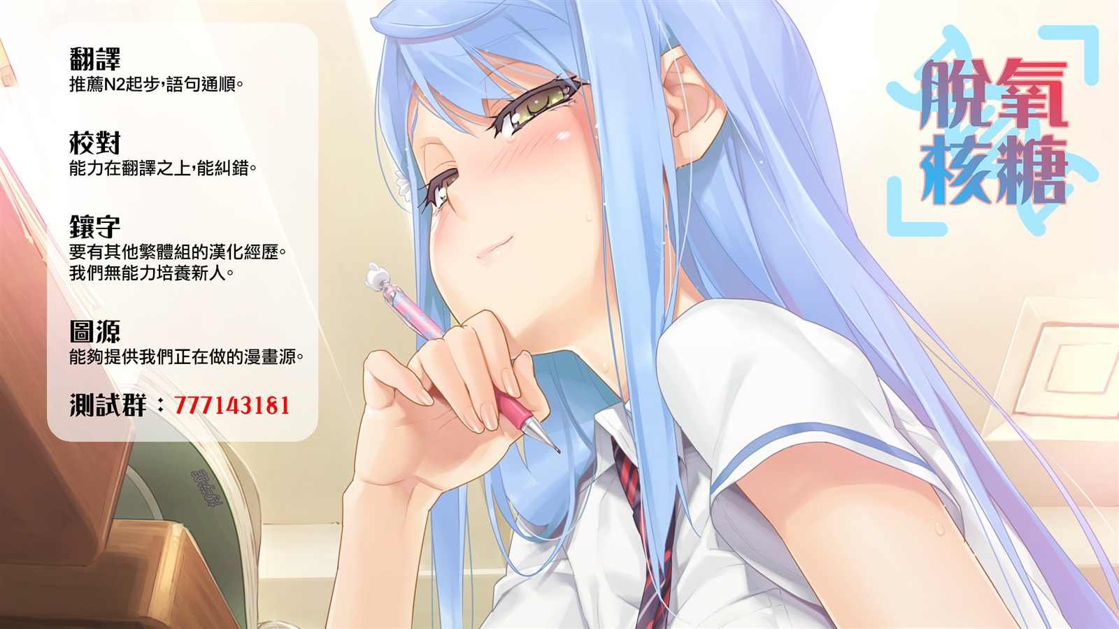 第13.3话