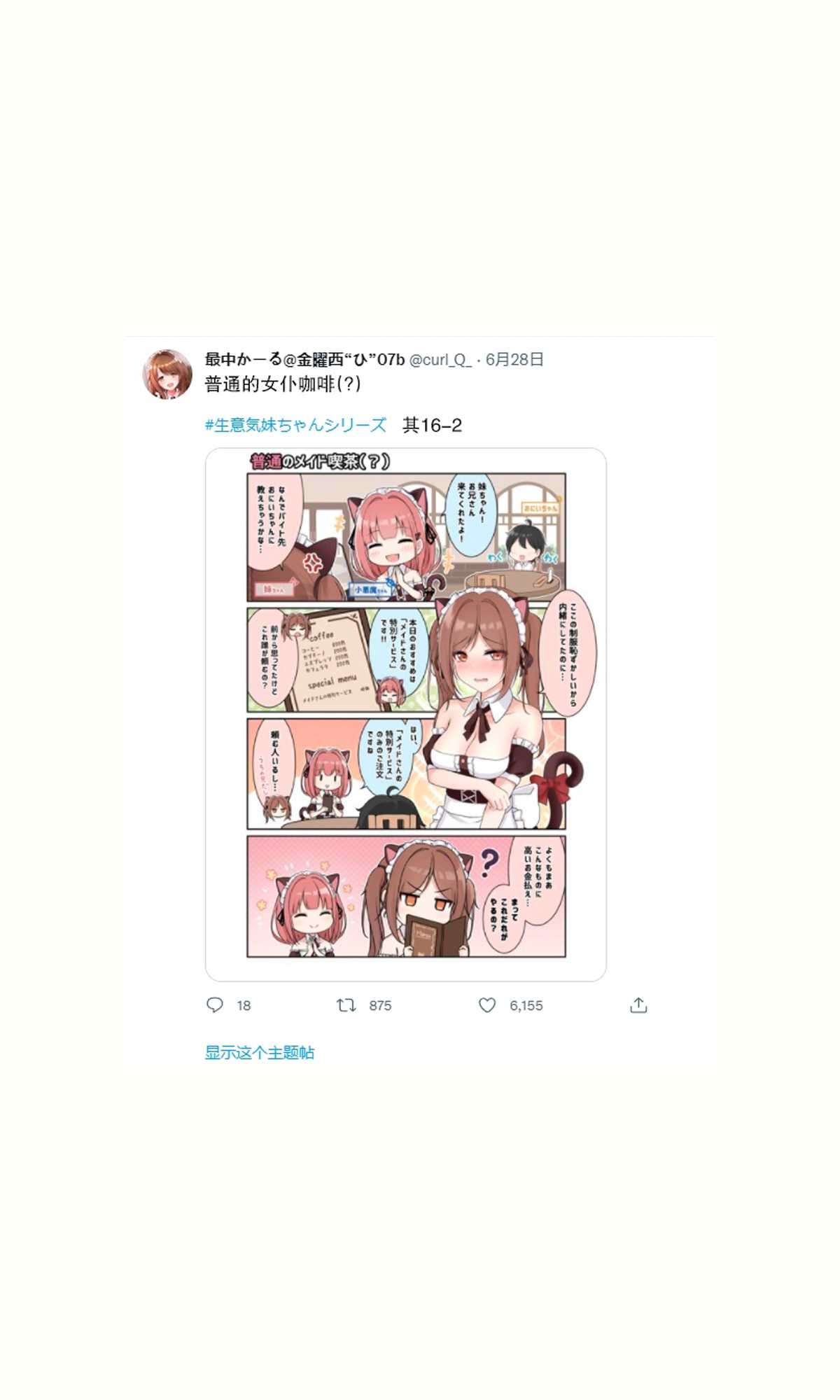 第16话