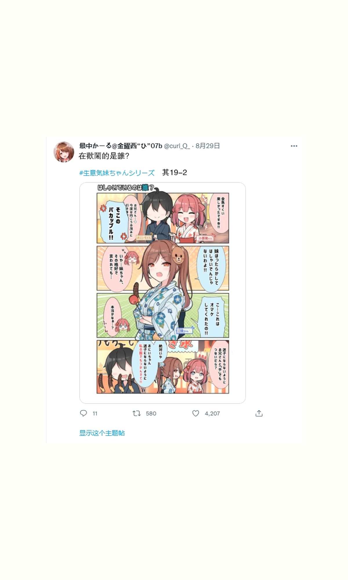第19话