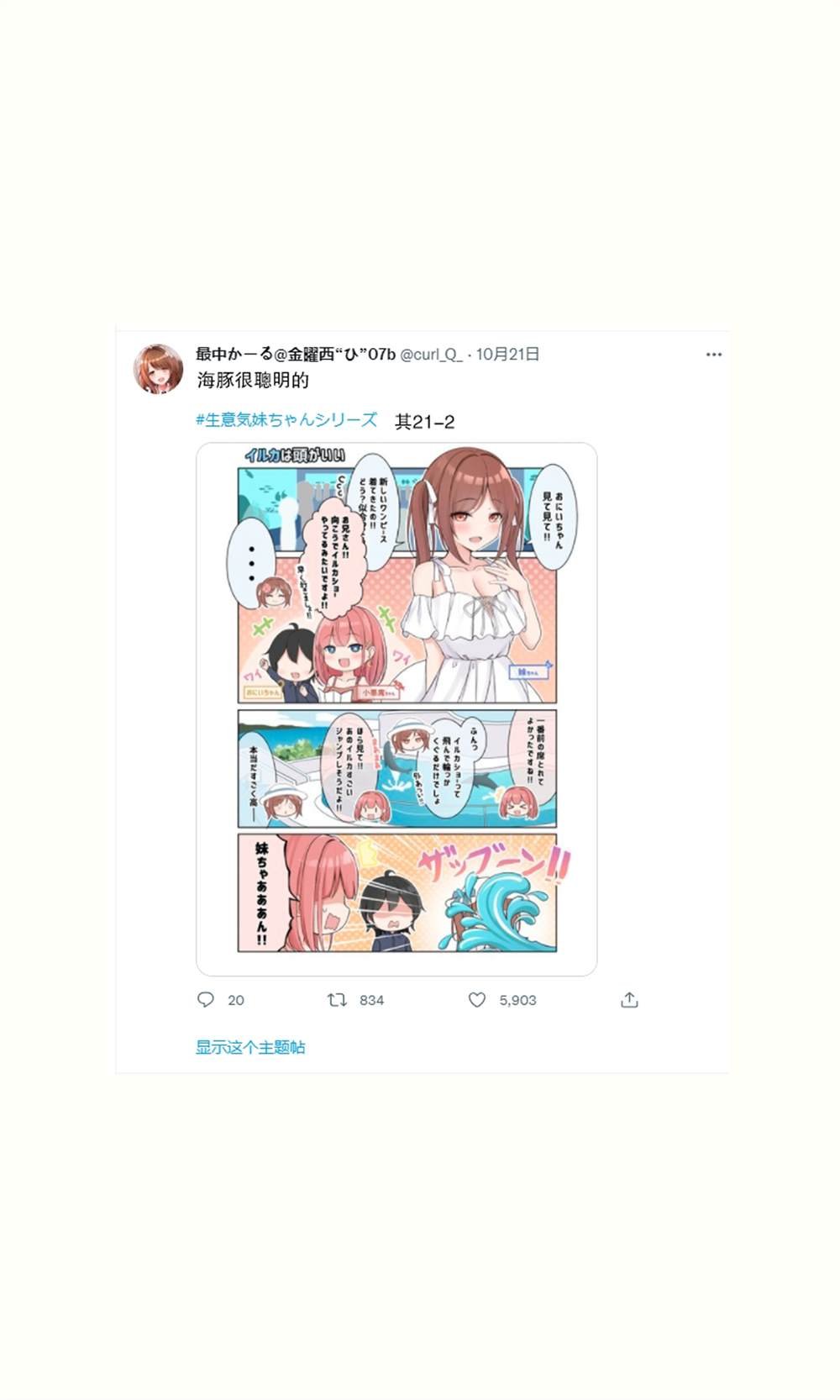 第21话