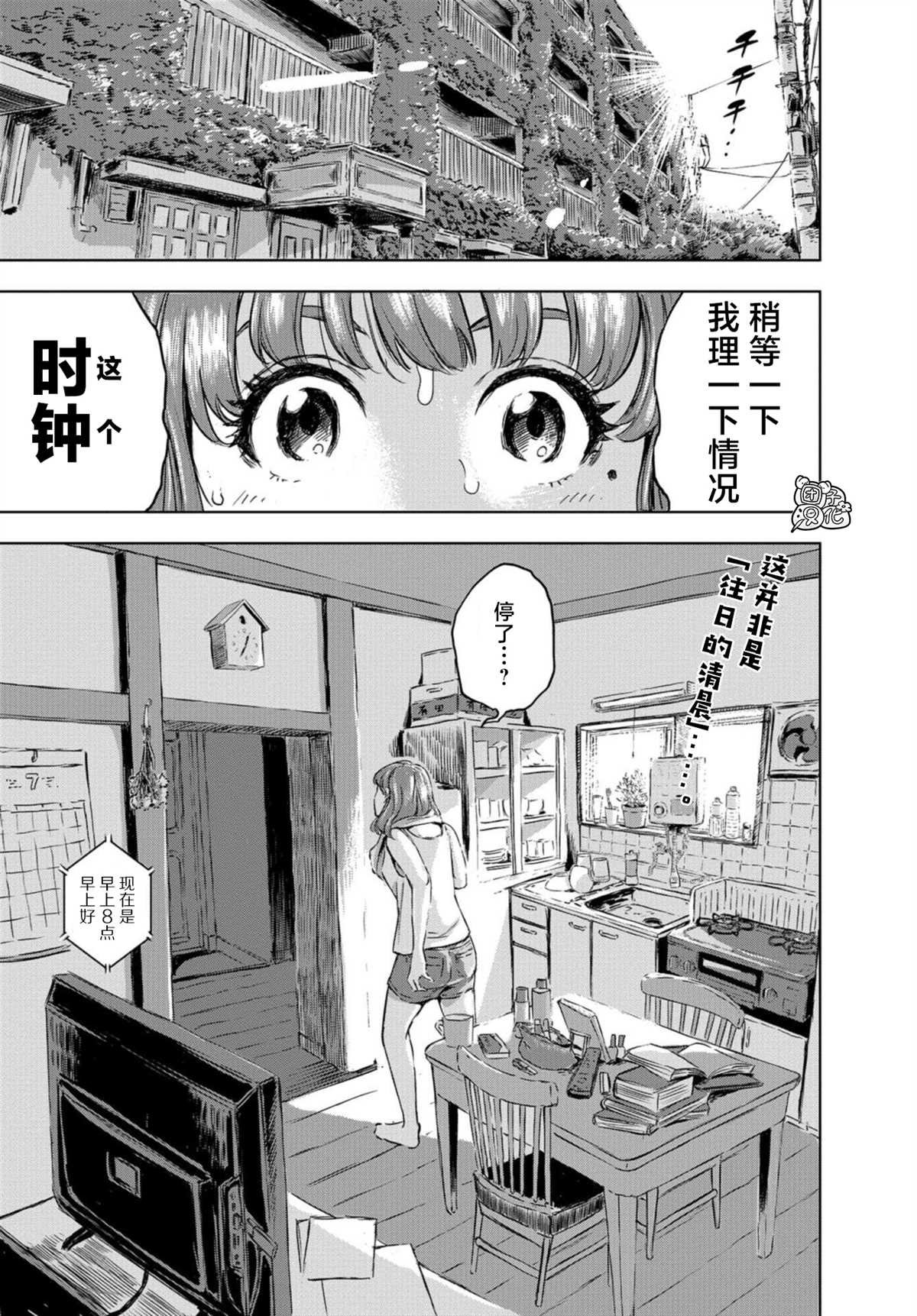 第1话 亲近人类的小雪