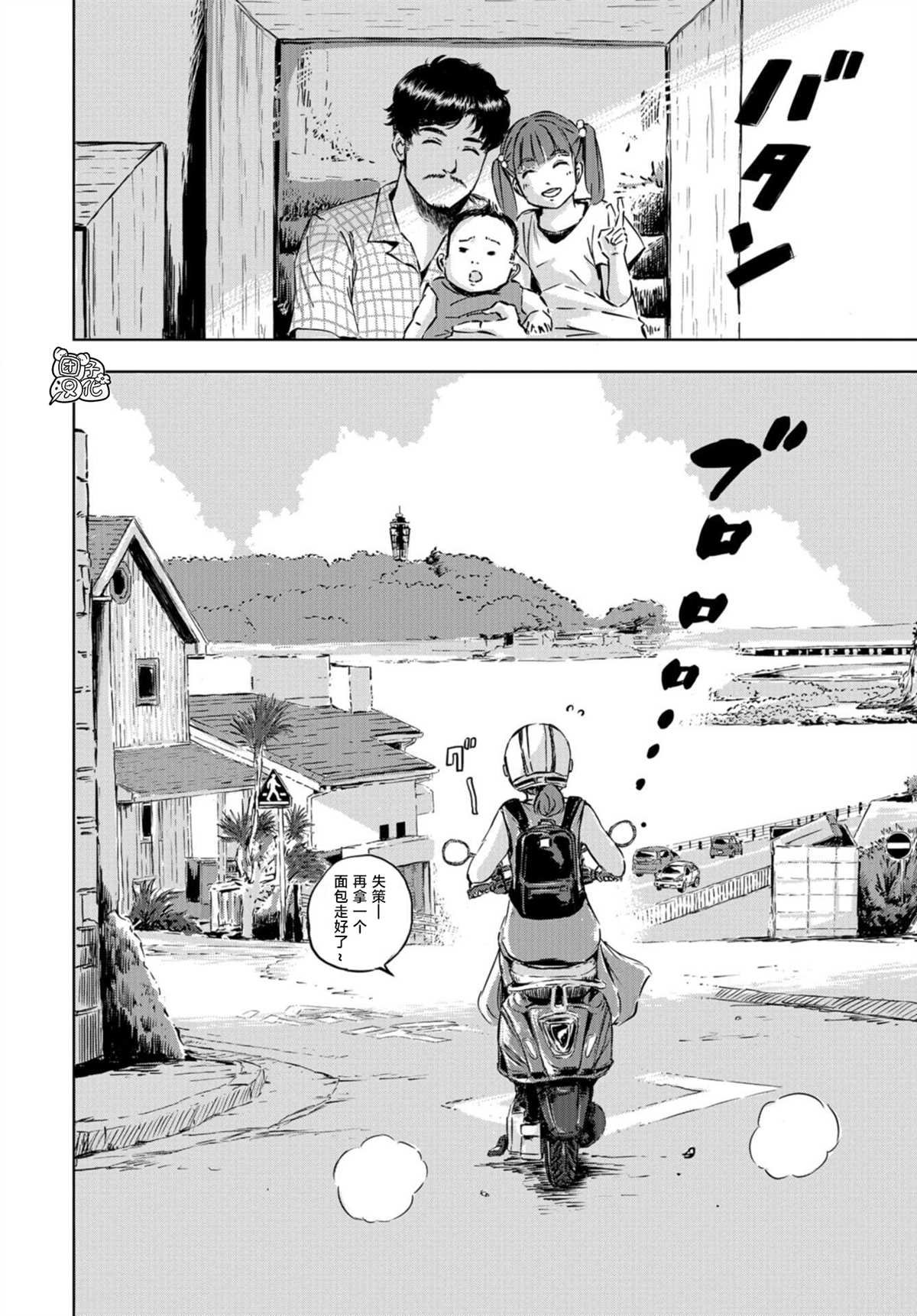 第1话 亲近人类的小雪