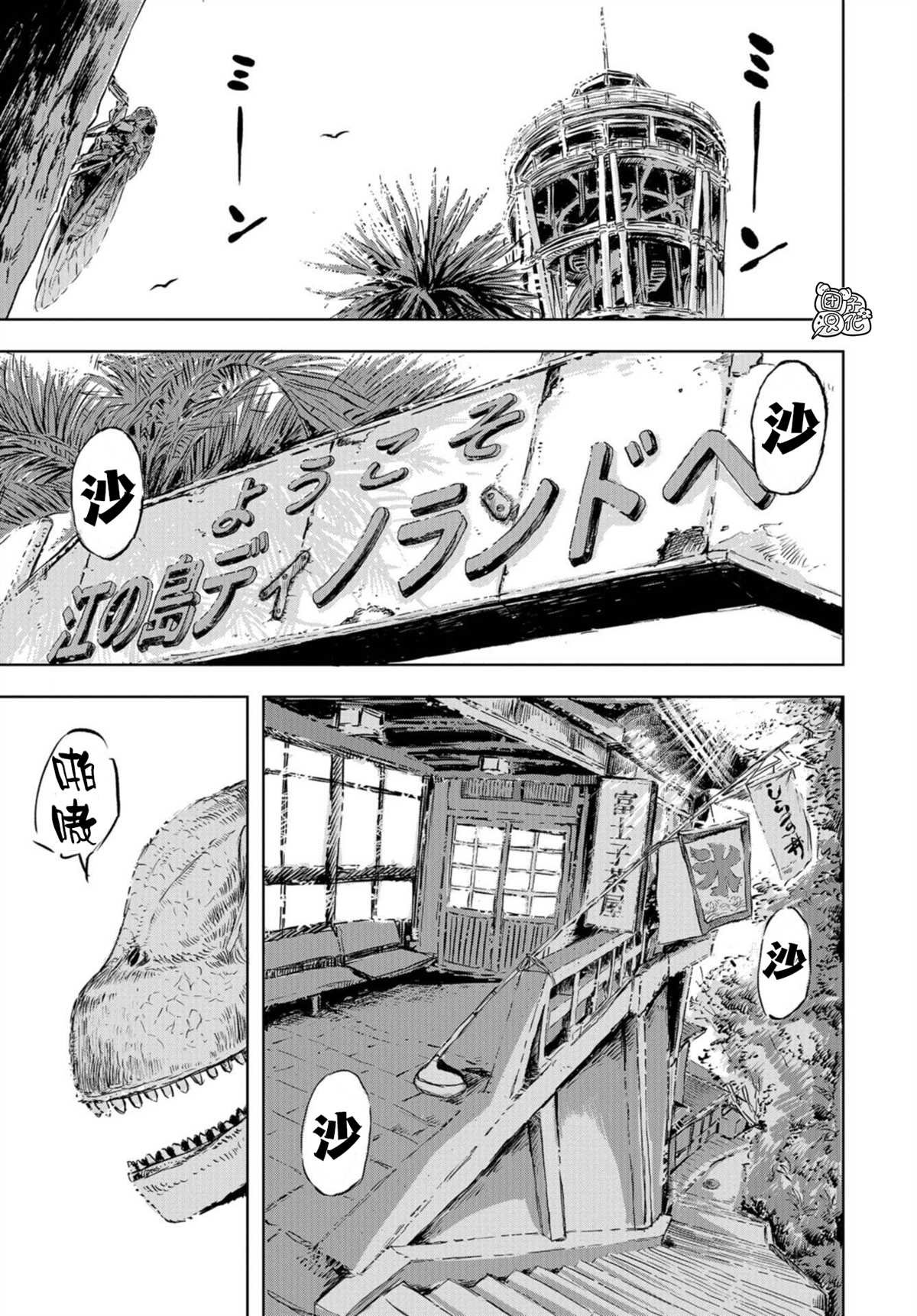 第1话 亲近人类的小雪