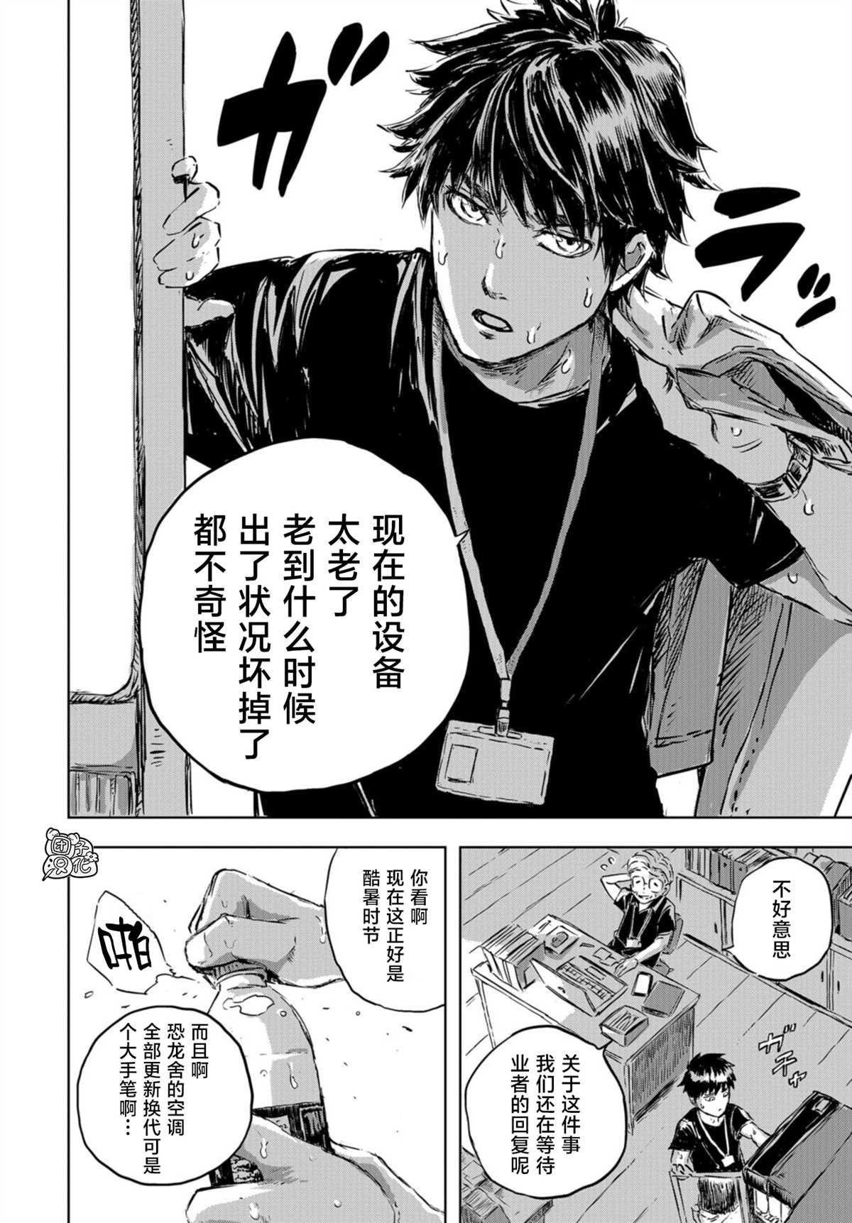 第1话 亲近人类的小雪