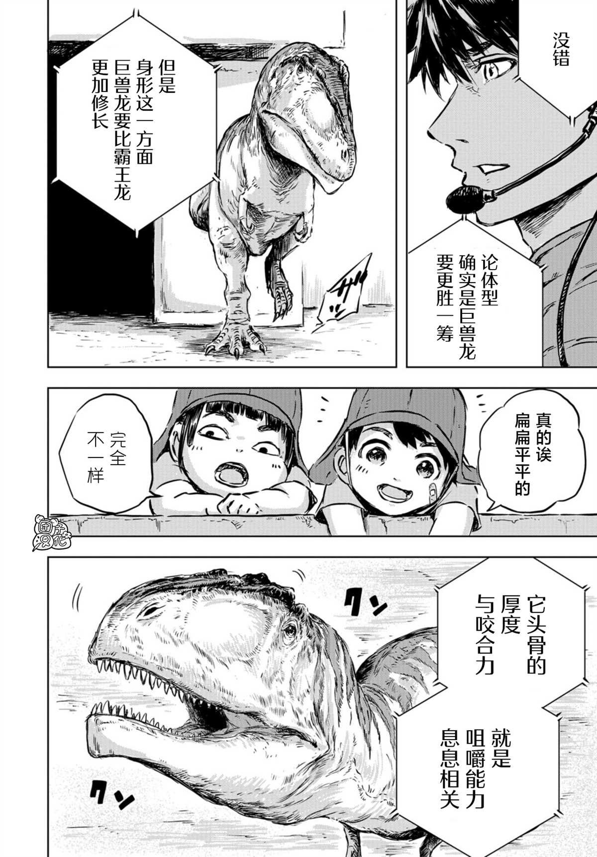 第1话 亲近人类的小雪