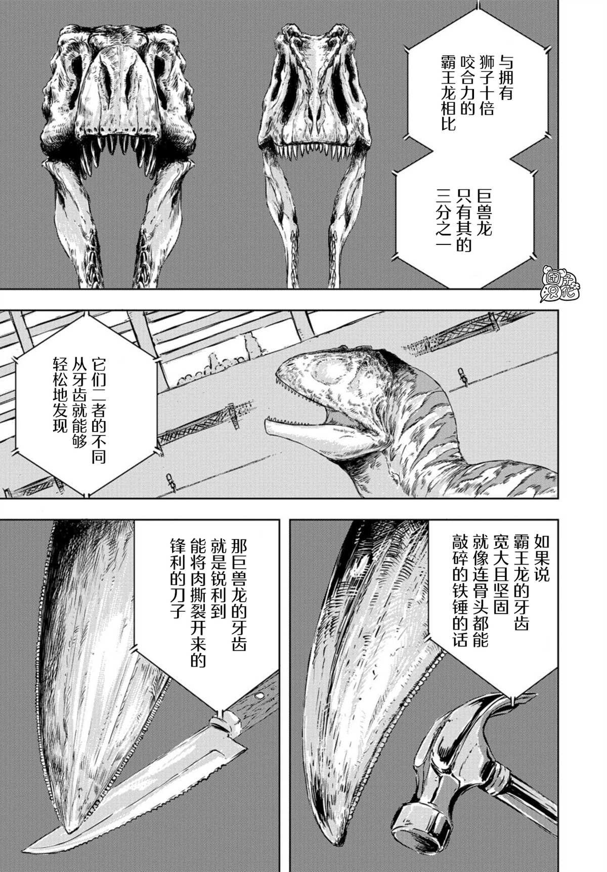 第1话 亲近人类的小雪