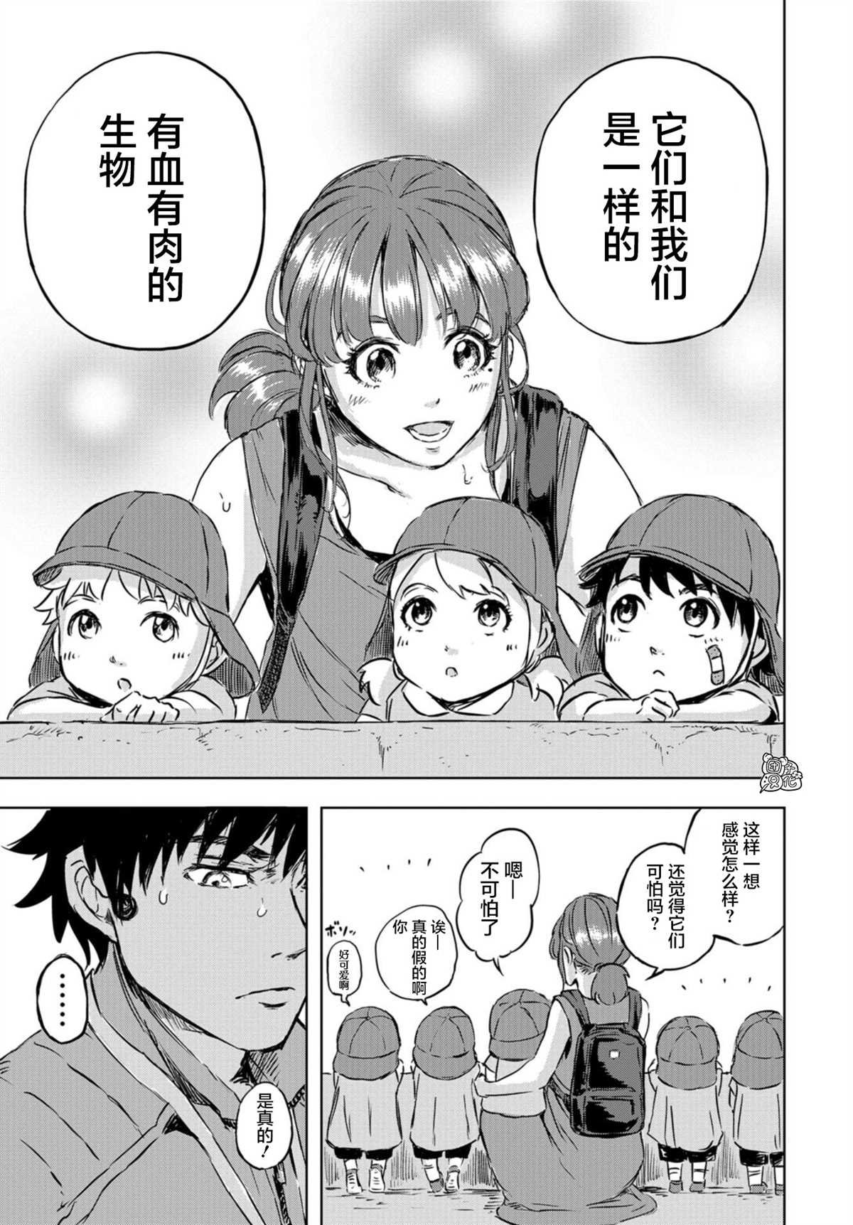 第1话 亲近人类的小雪