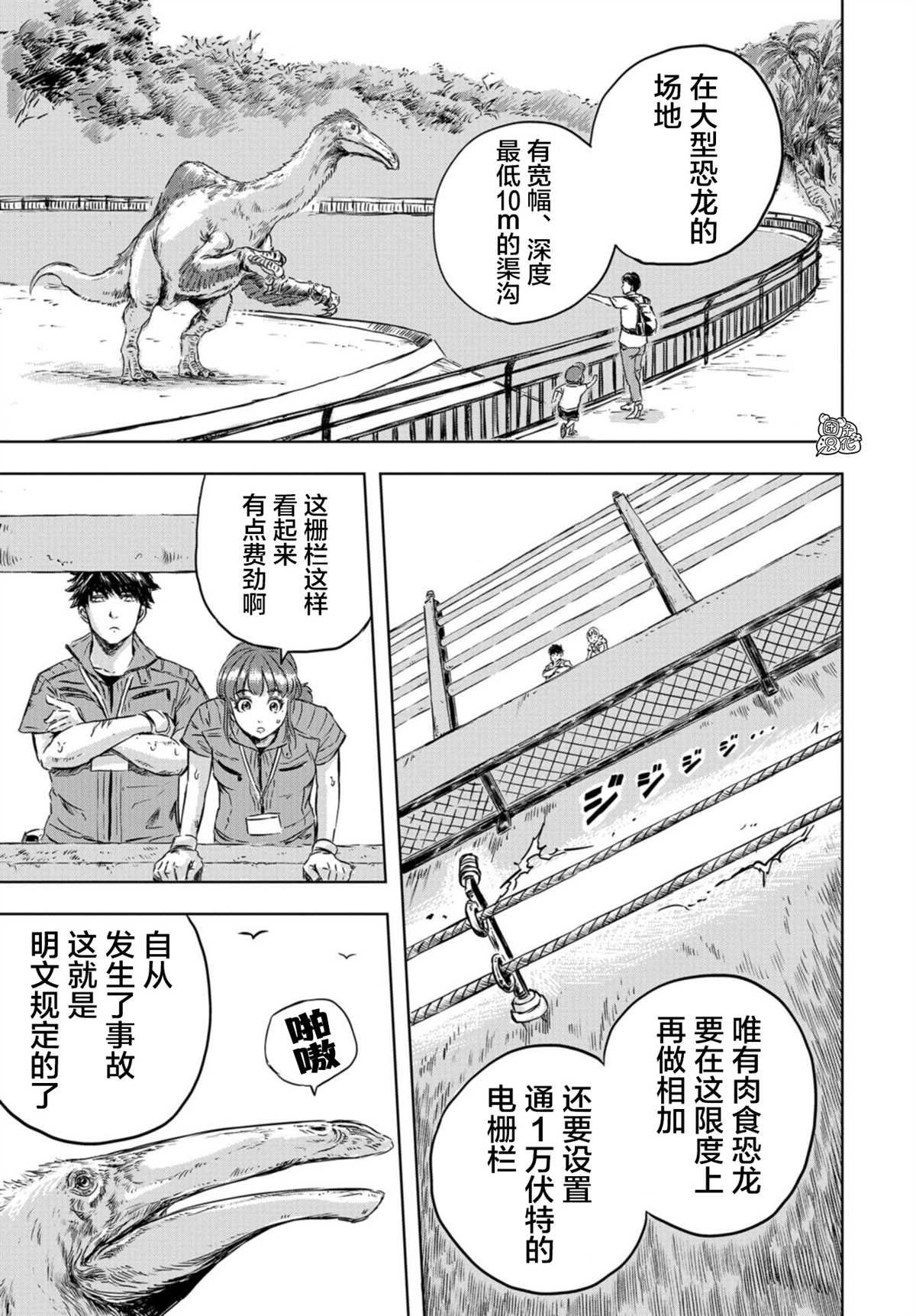 第1话 亲近人类的小雪