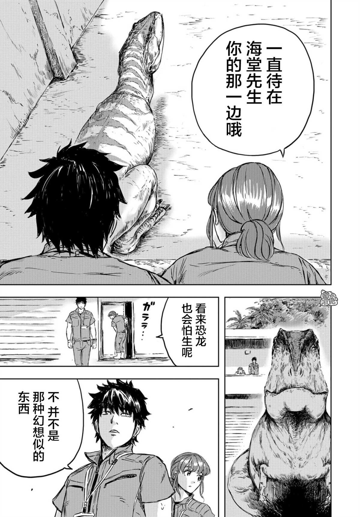 第1话 亲近人类的小雪