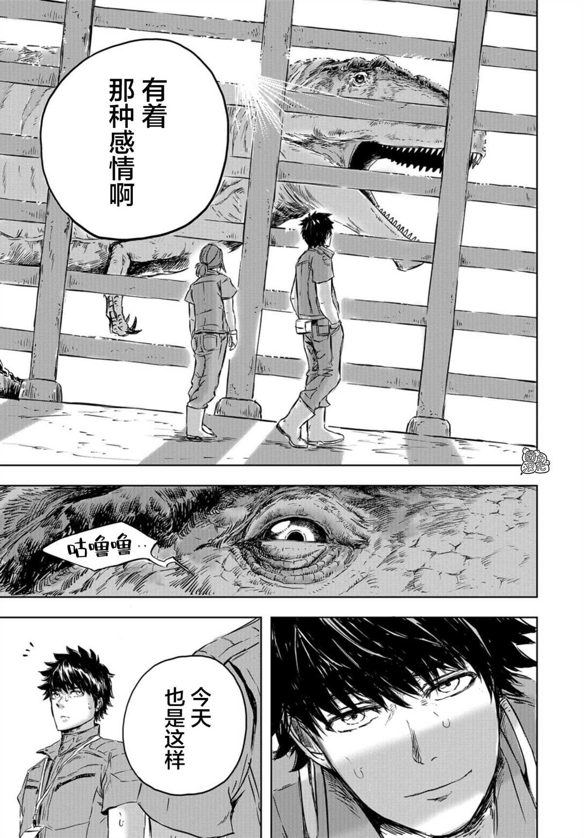 第1话 亲近人类的小雪