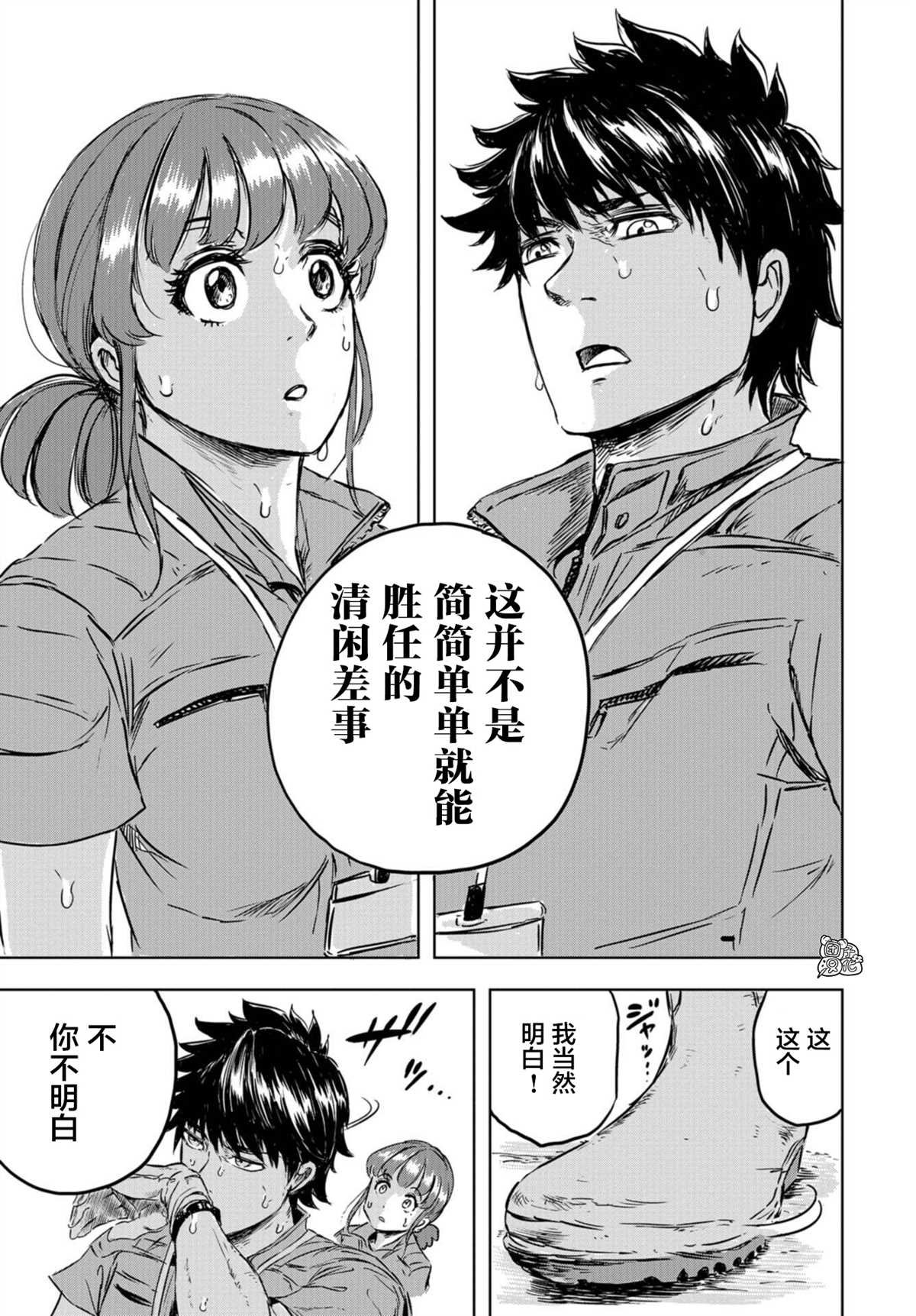 第1话 亲近人类的小雪