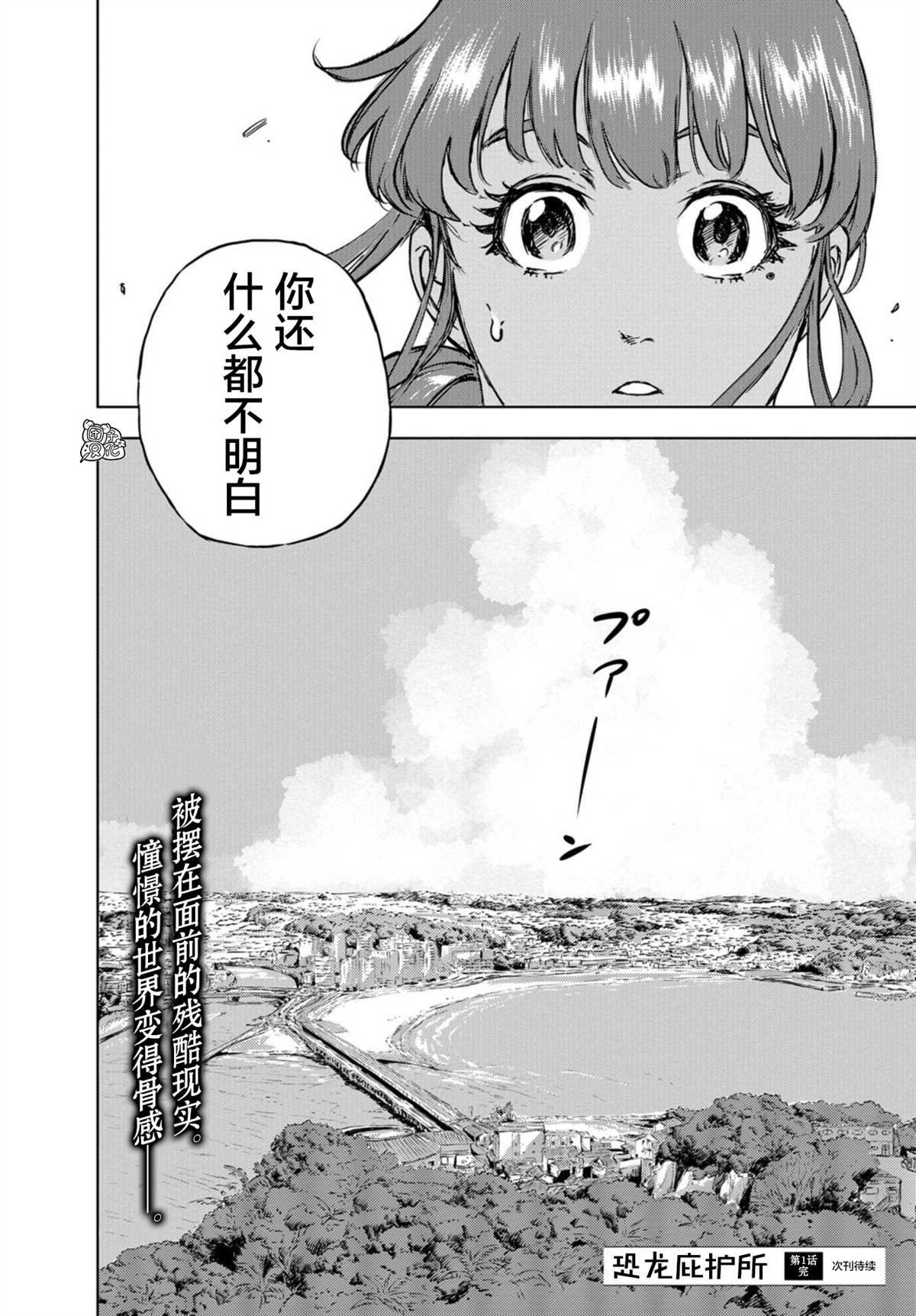 第1话 亲近人类的小雪