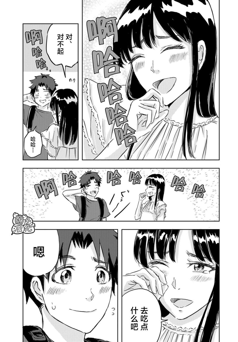 第10话 恐龙园的那个夏天