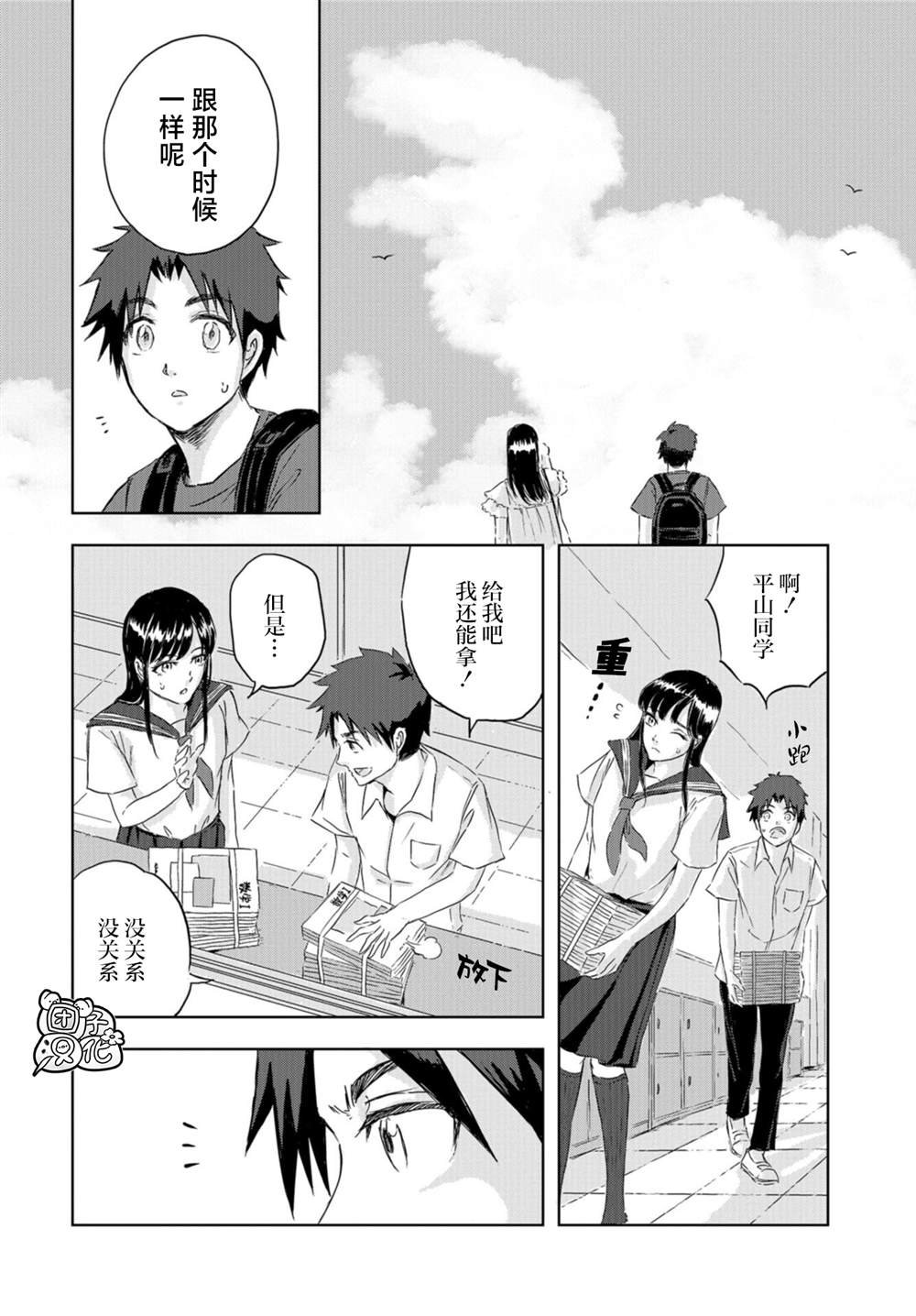 第10话 恐龙园的那个夏天