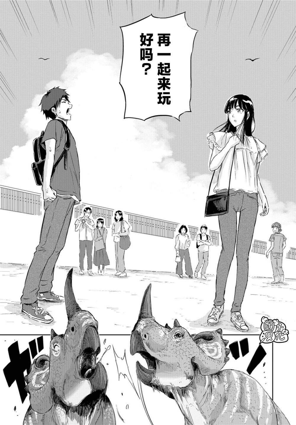 第10话 恐龙园的那个夏天
