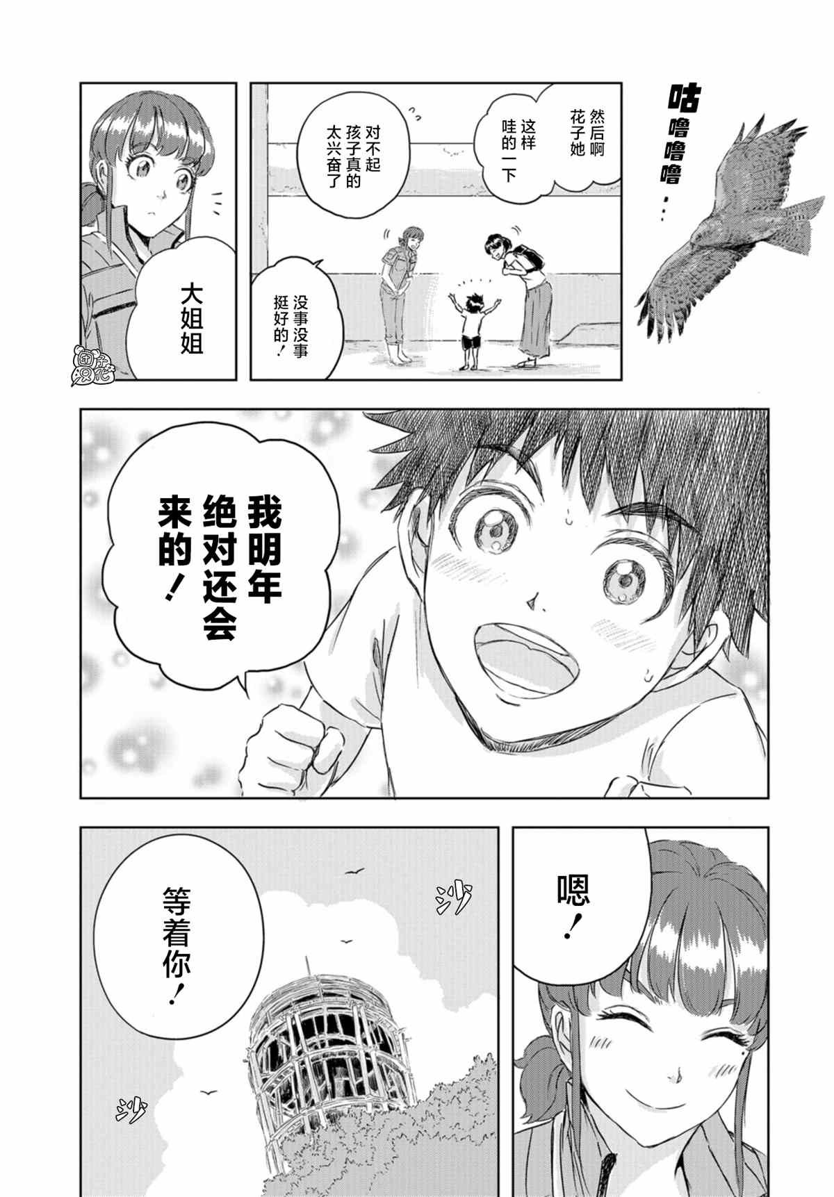 第11话