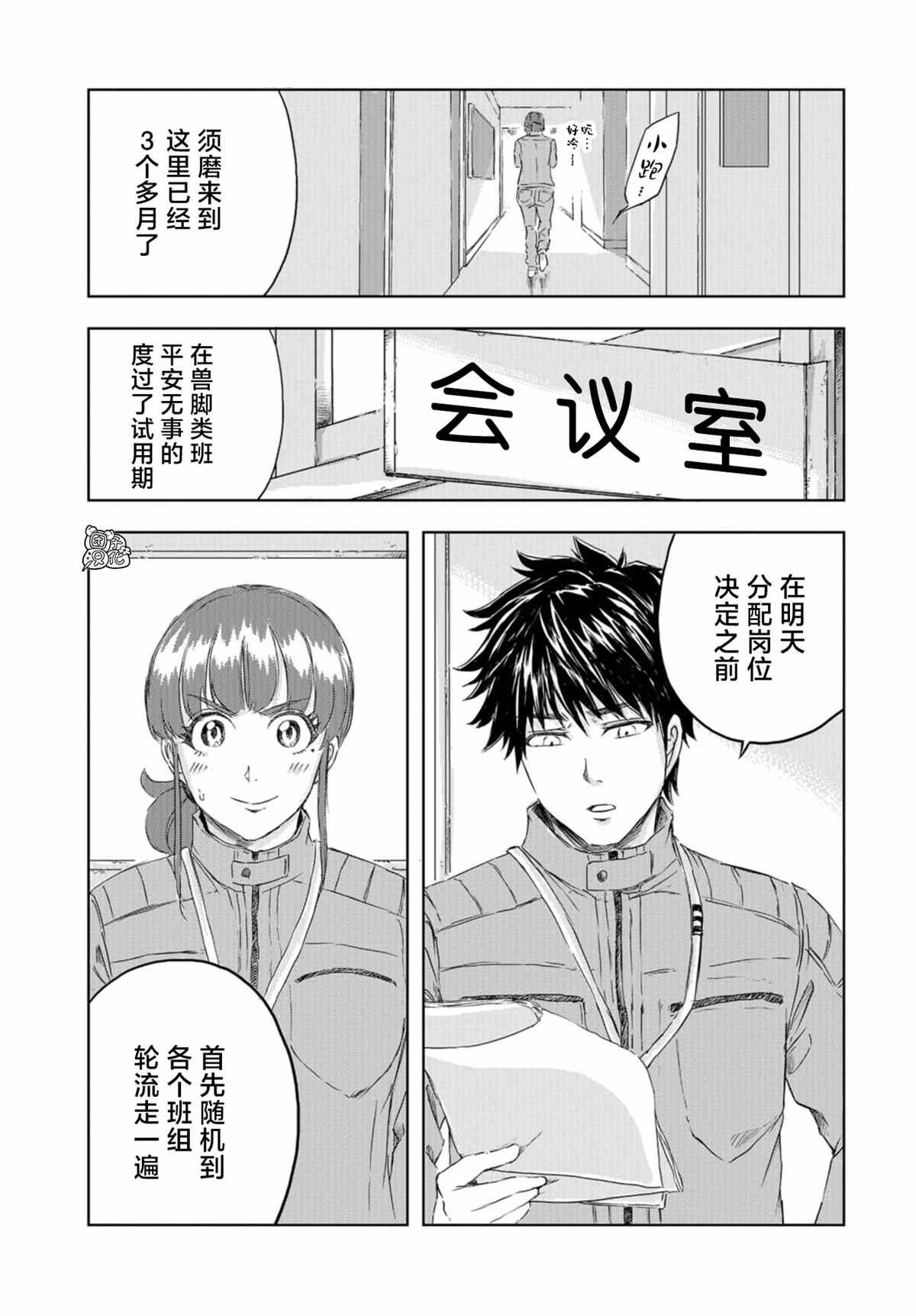 第11话