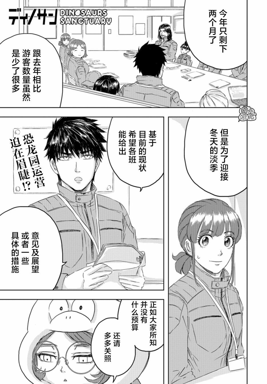 第12话
