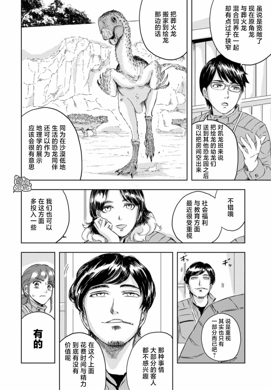第12话