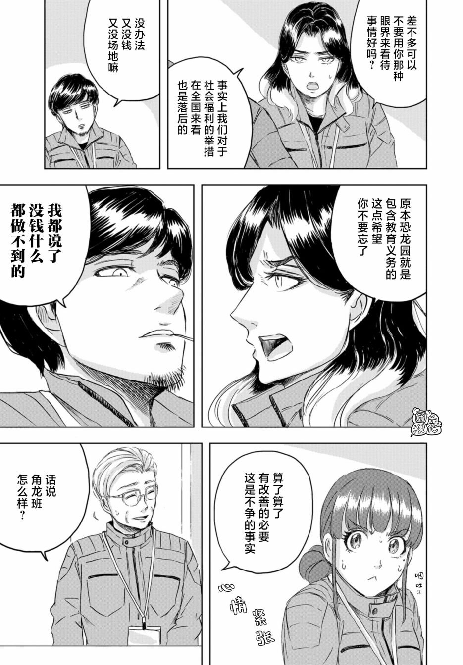 第12话