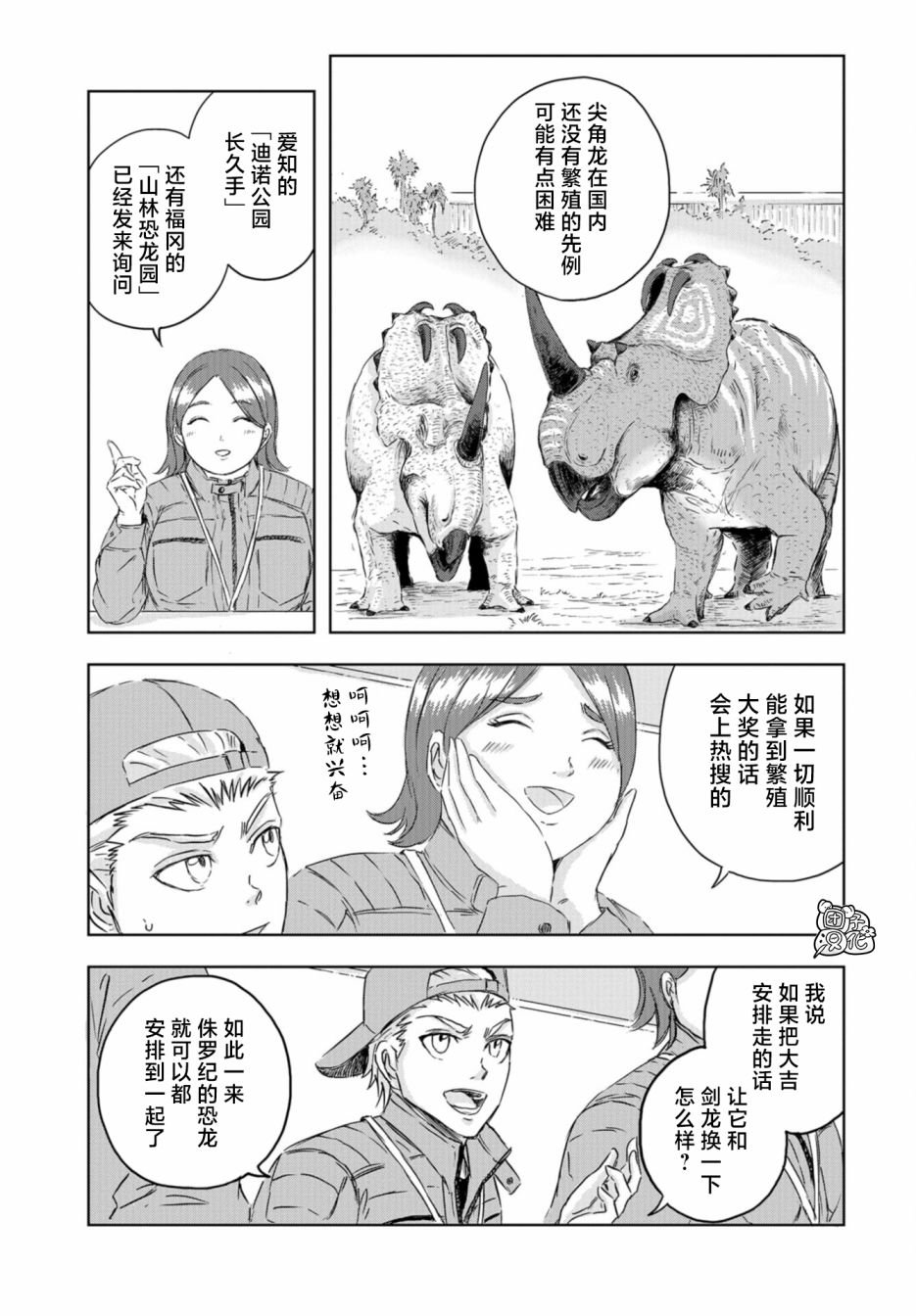 第12话
