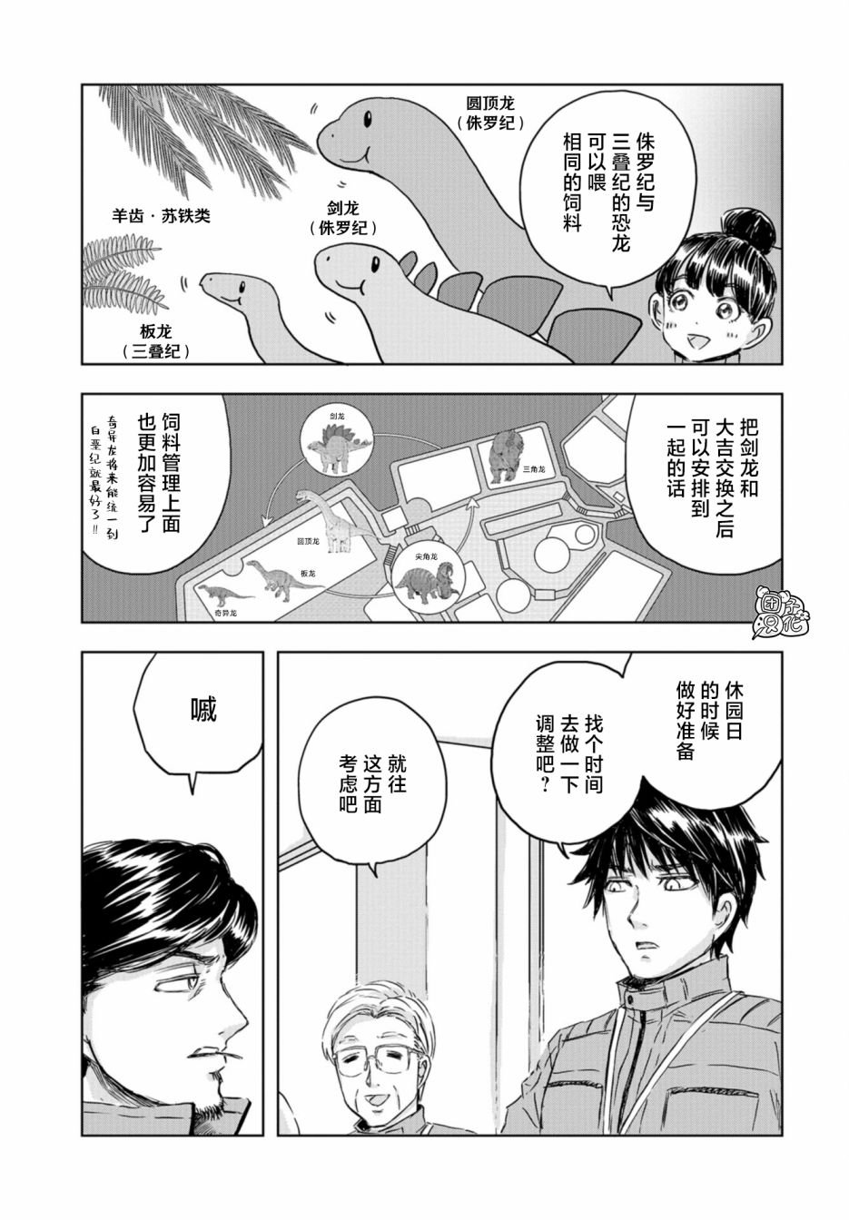 第12话