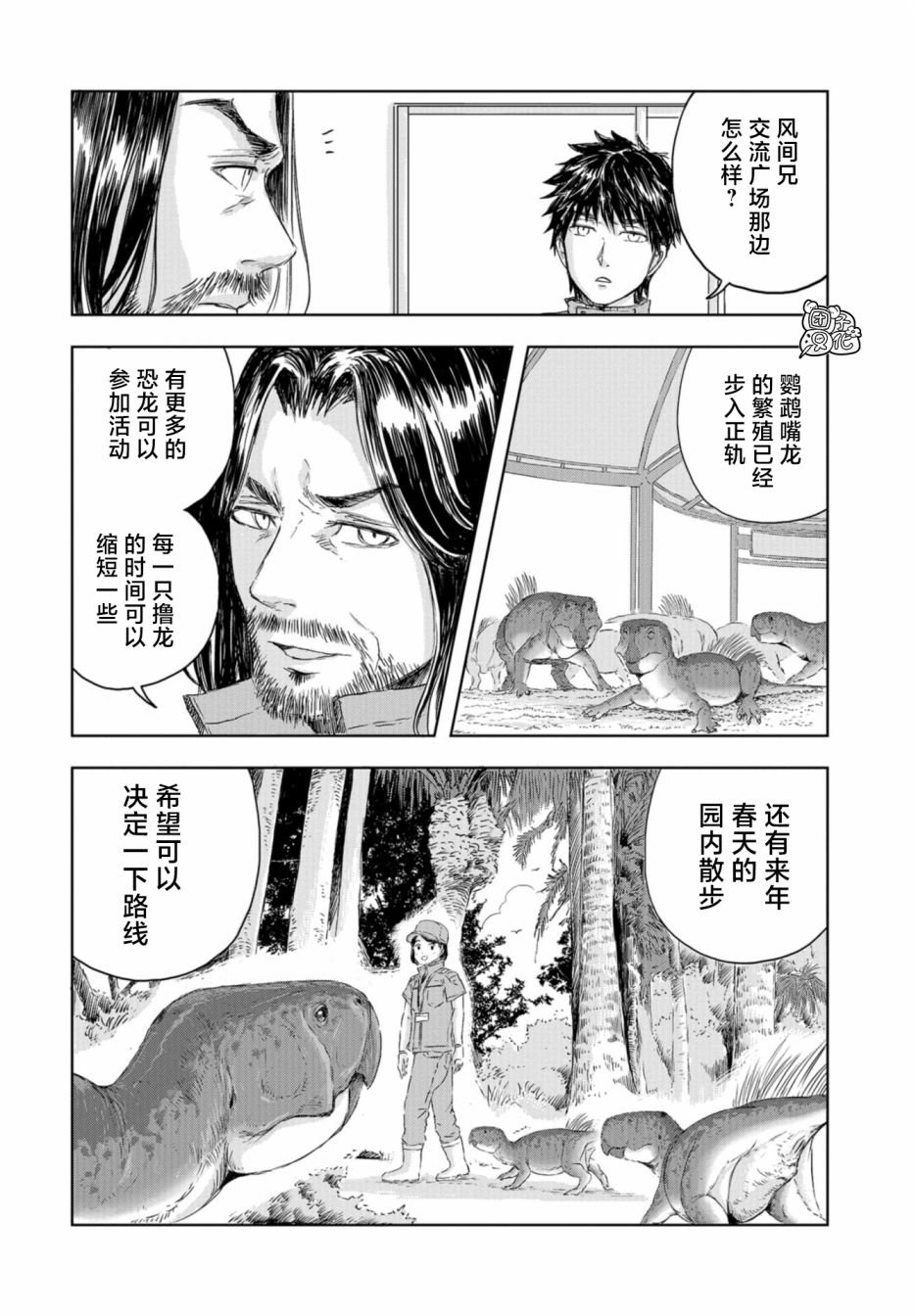 第12话