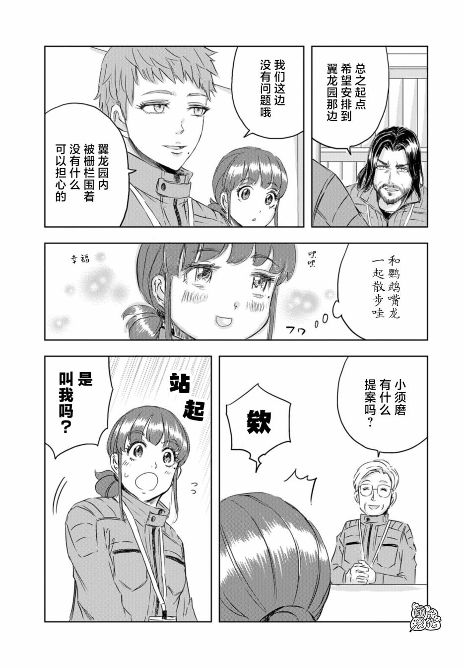 第12话