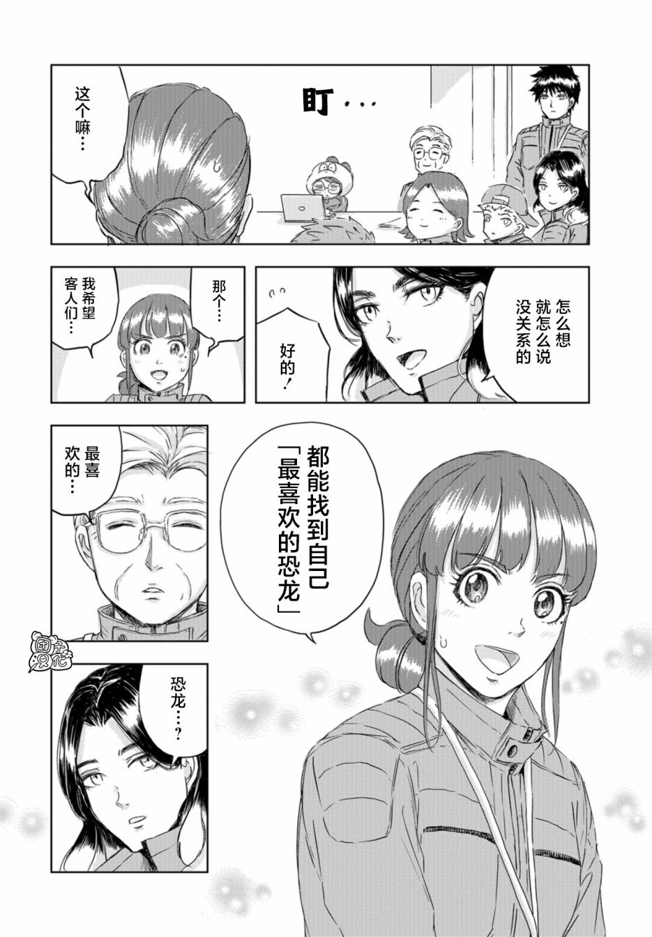 第12话