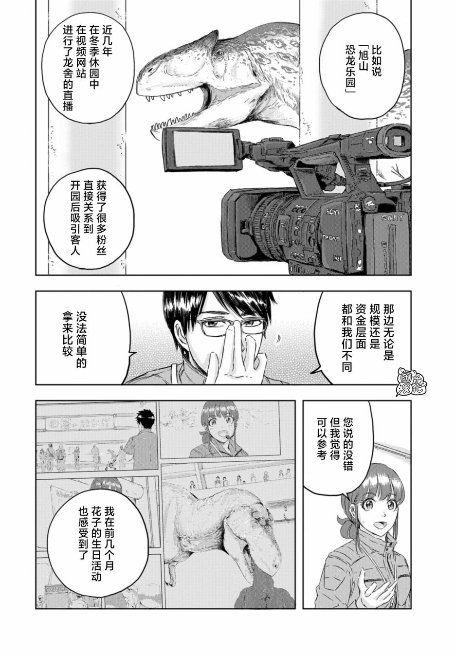 第12话