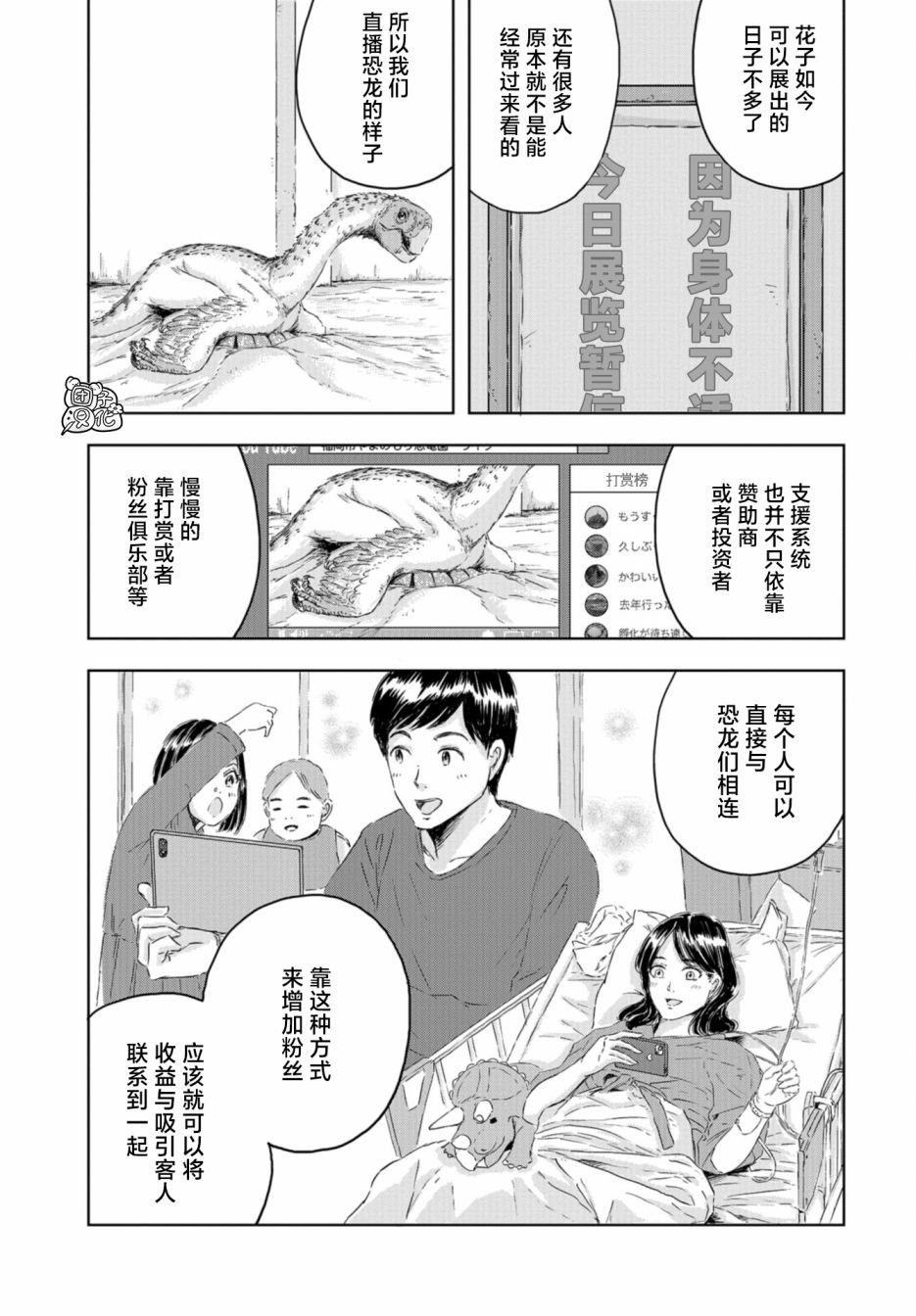 第12话