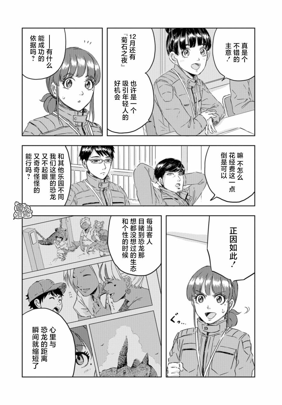 第12话