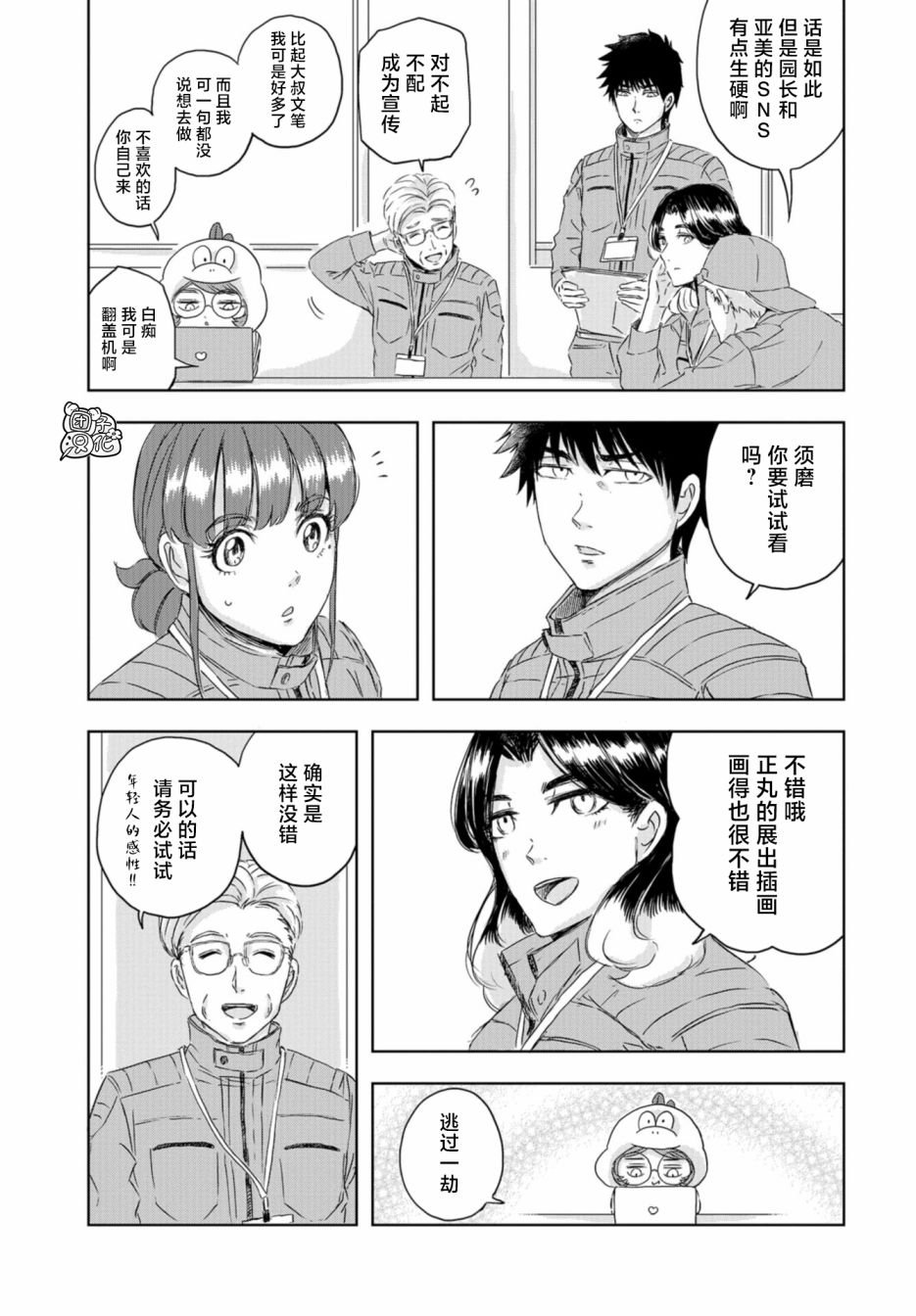 第12话