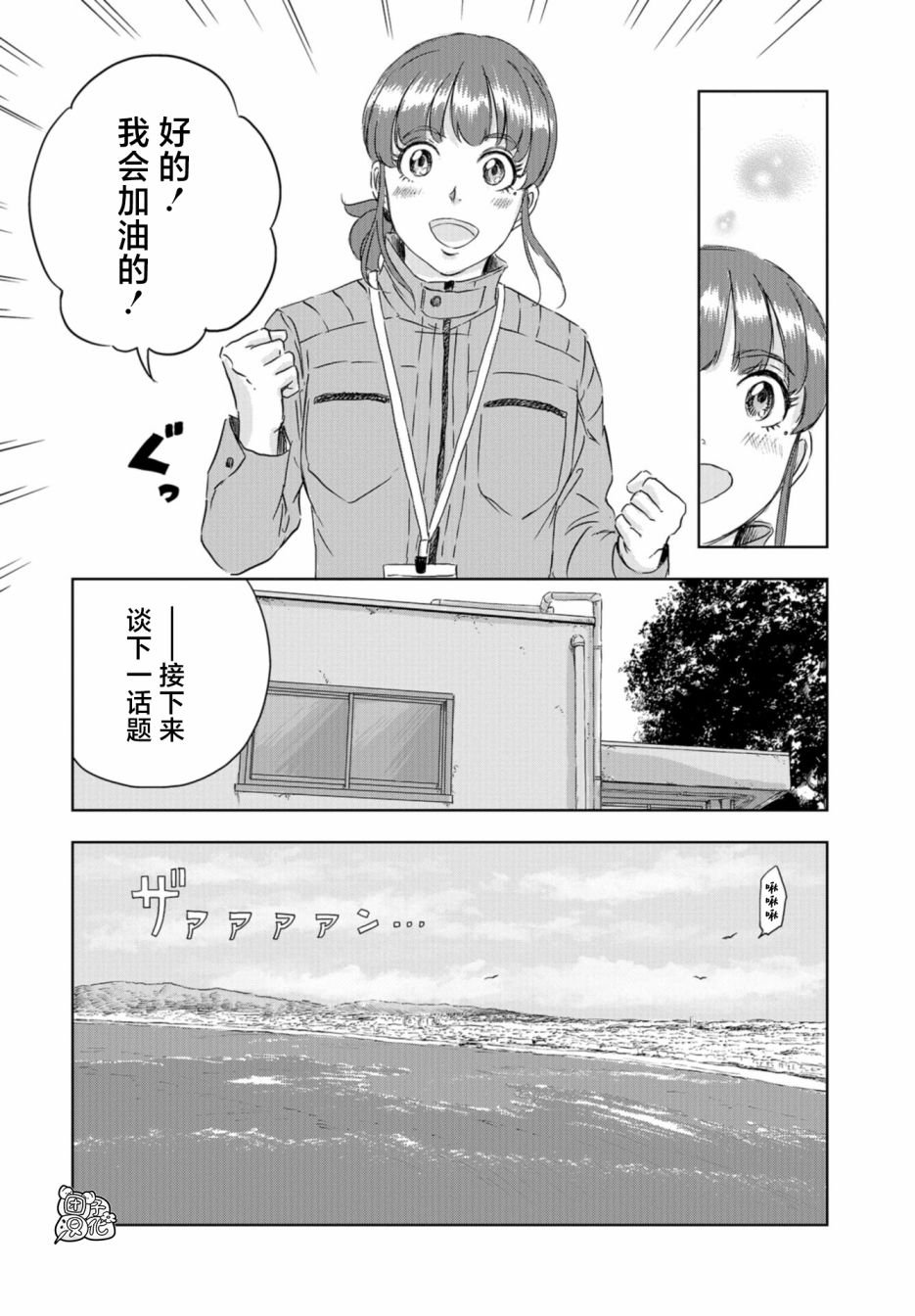 第12话