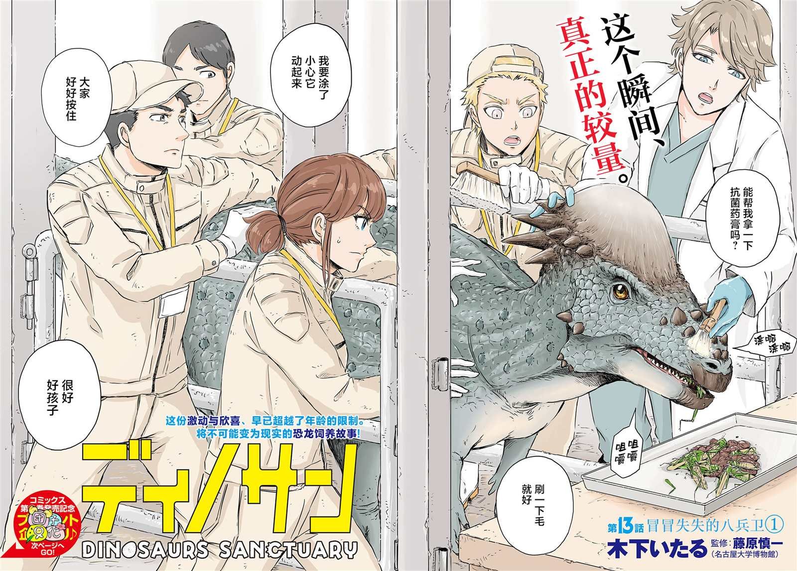 第13话