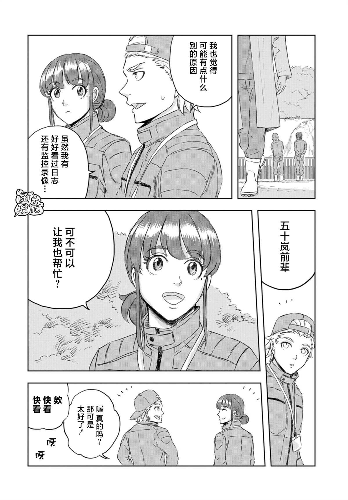 第13话