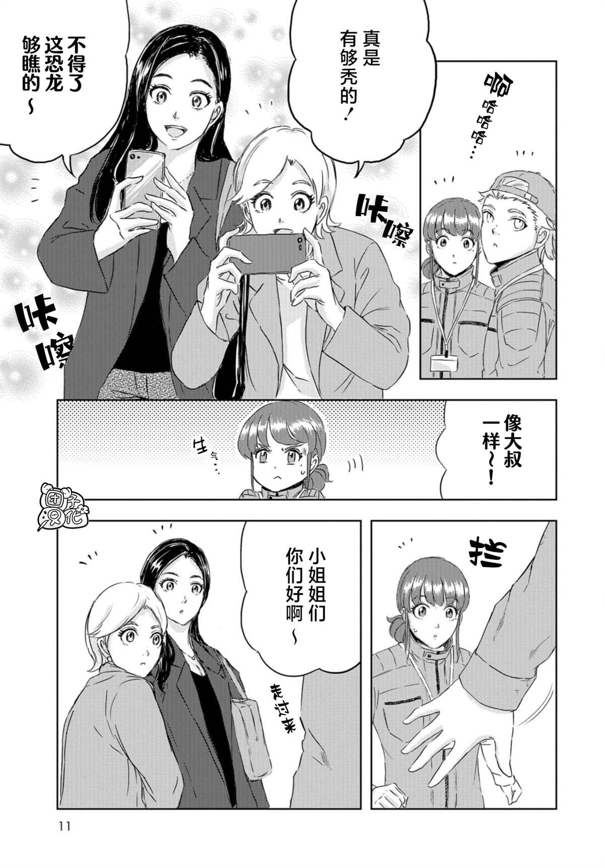 第13话