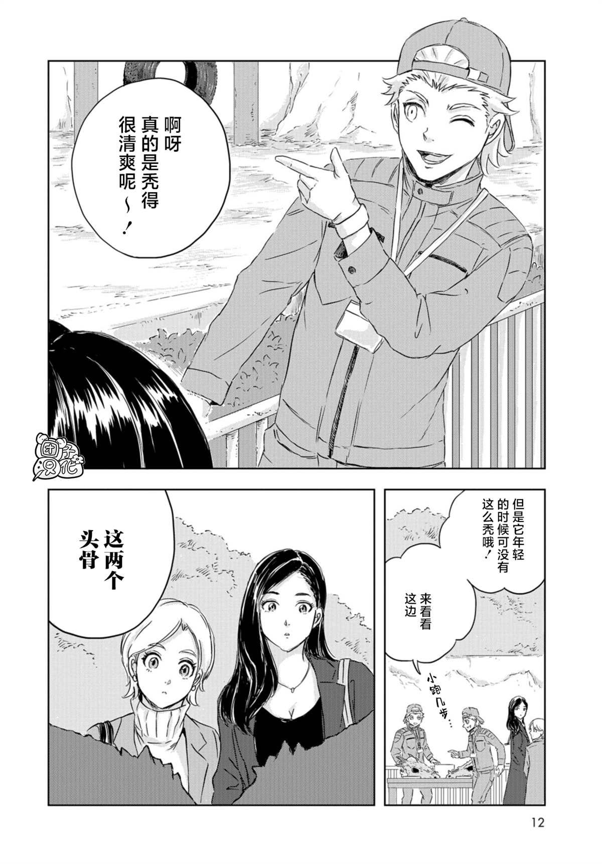 第13话